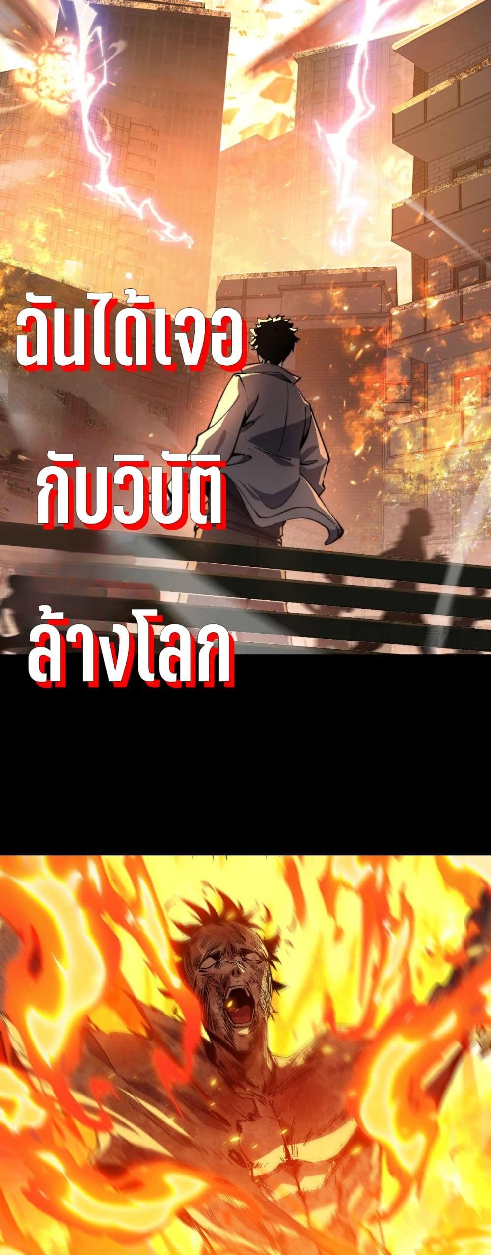 Resurrection of spiritual energy: evolve from carp to dragon! page 3