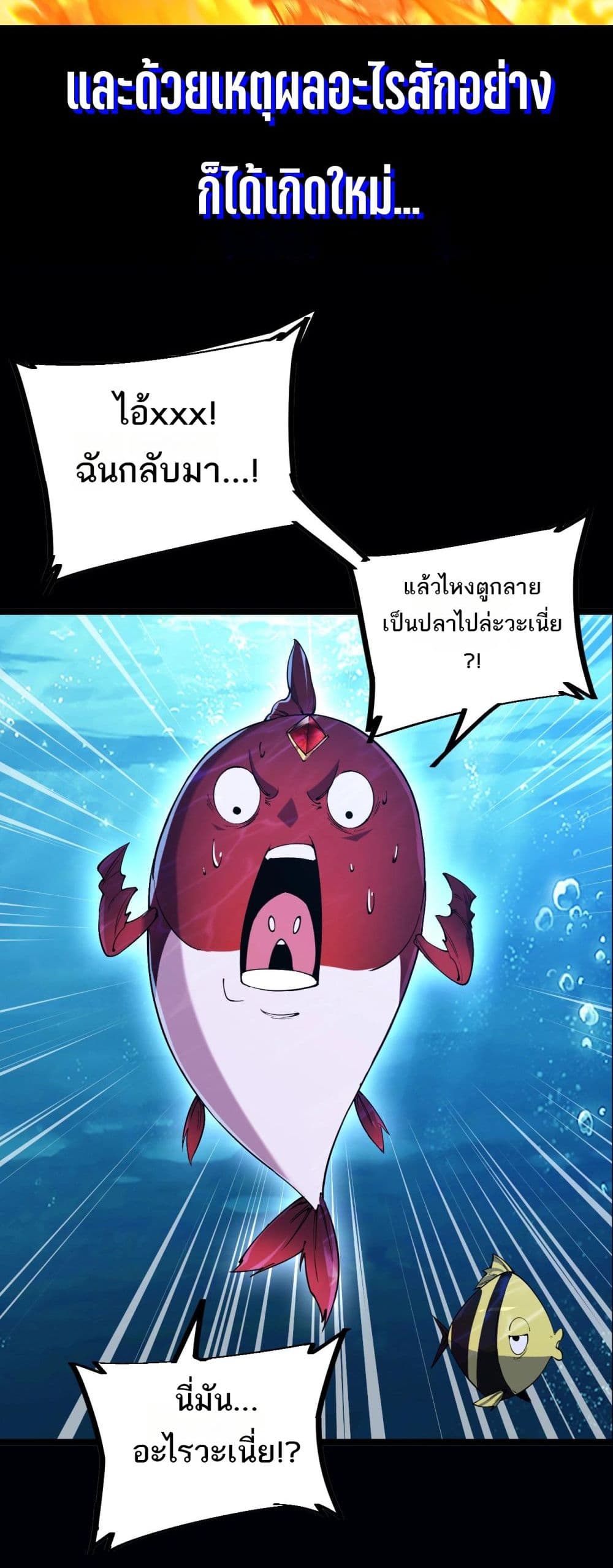 Resurrection of spiritual energy: evolve from carp to dragon! page 4