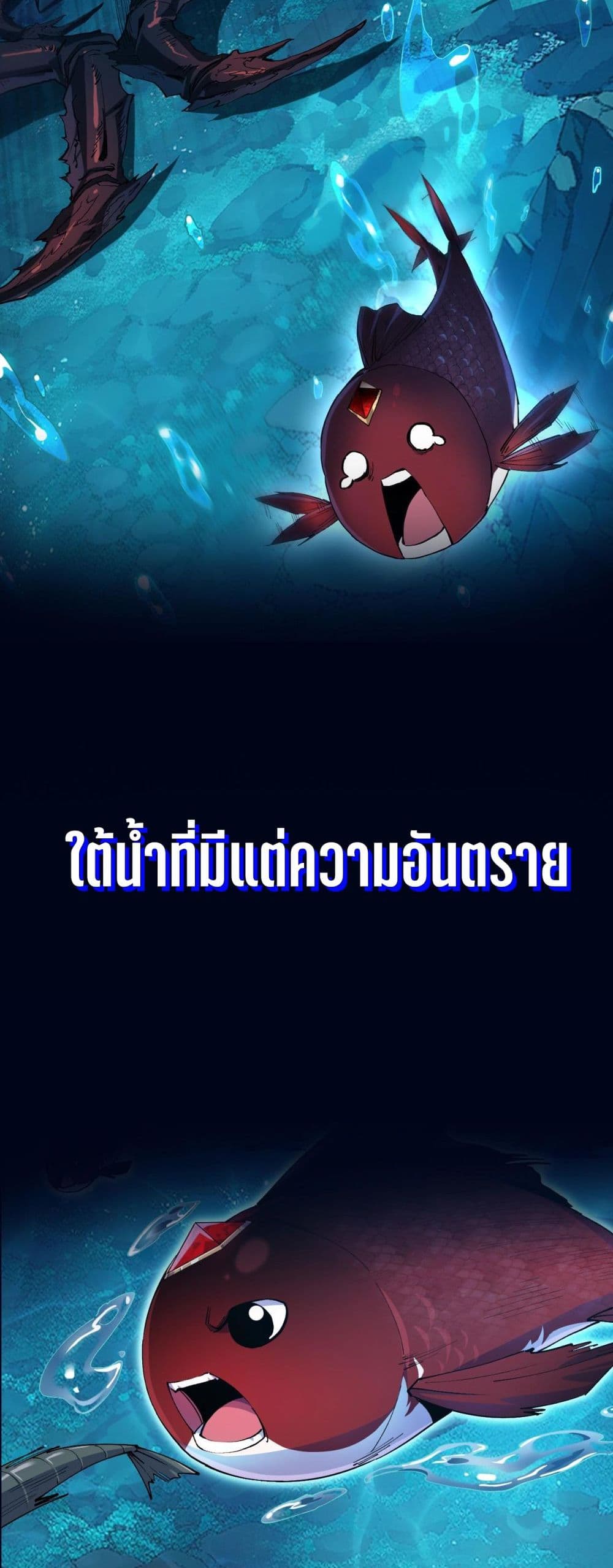 Resurrection of spiritual energy: evolve from carp to dragon! page 6