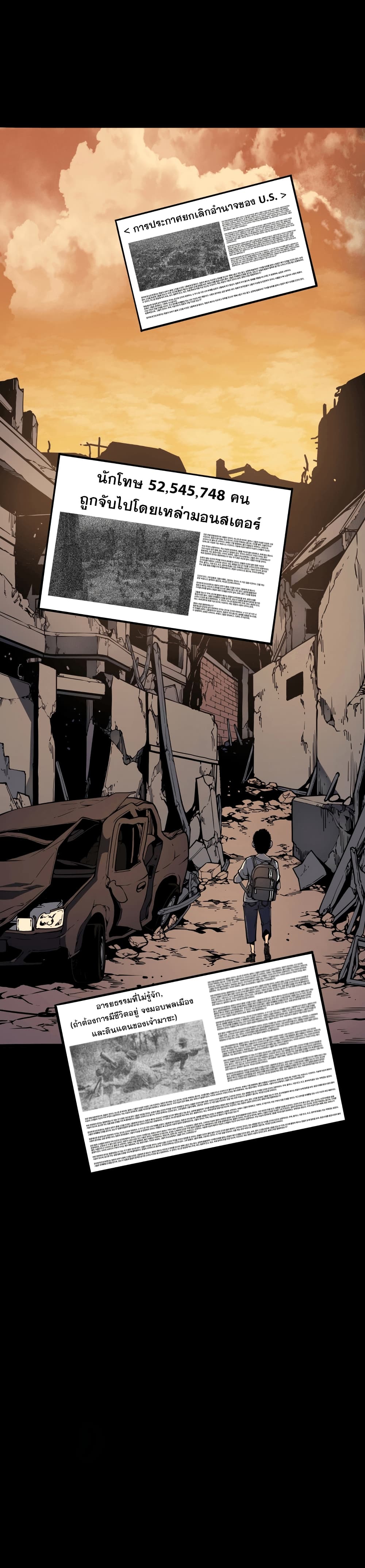 Resurrection of the Catastrophic Hero page 5