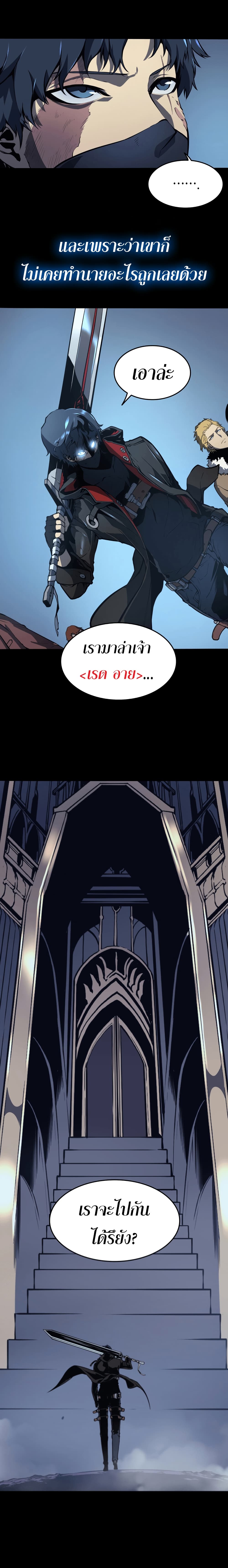Resurrection of the Catastrophic Hero page 8
