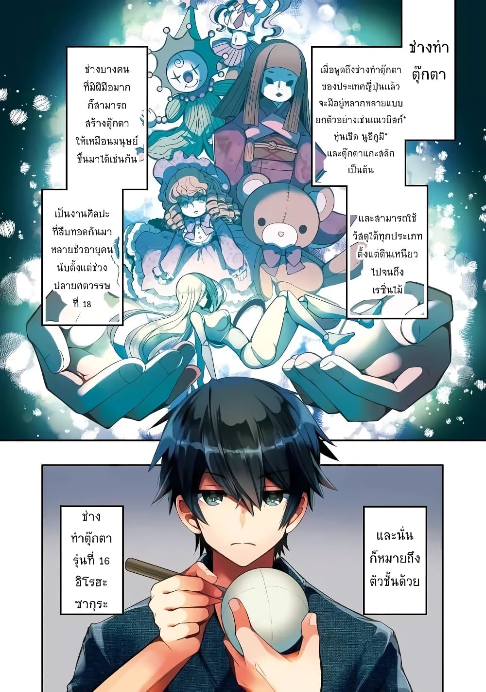 Retire Shita Ningyoushi no MMO Kikou Jojishi page 1