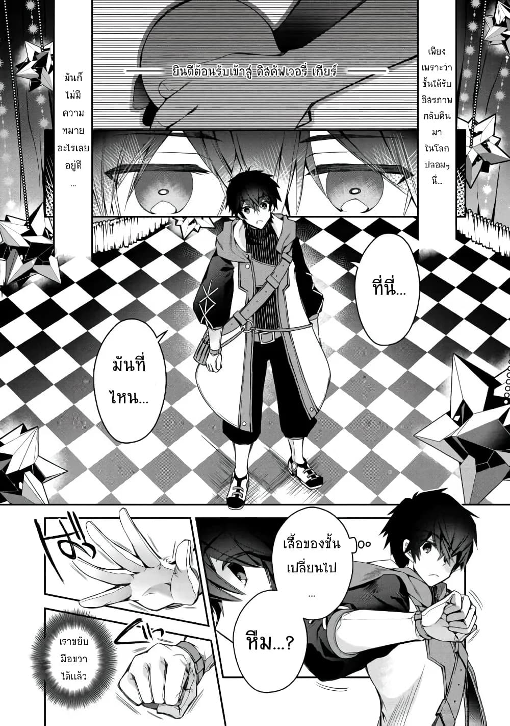 Retire Shita Ningyoushi no MMO Kikou Jojishi page 9