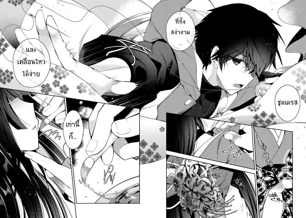 Retire Shita Ningyoushi no MMO Kikou Jojishi page 7