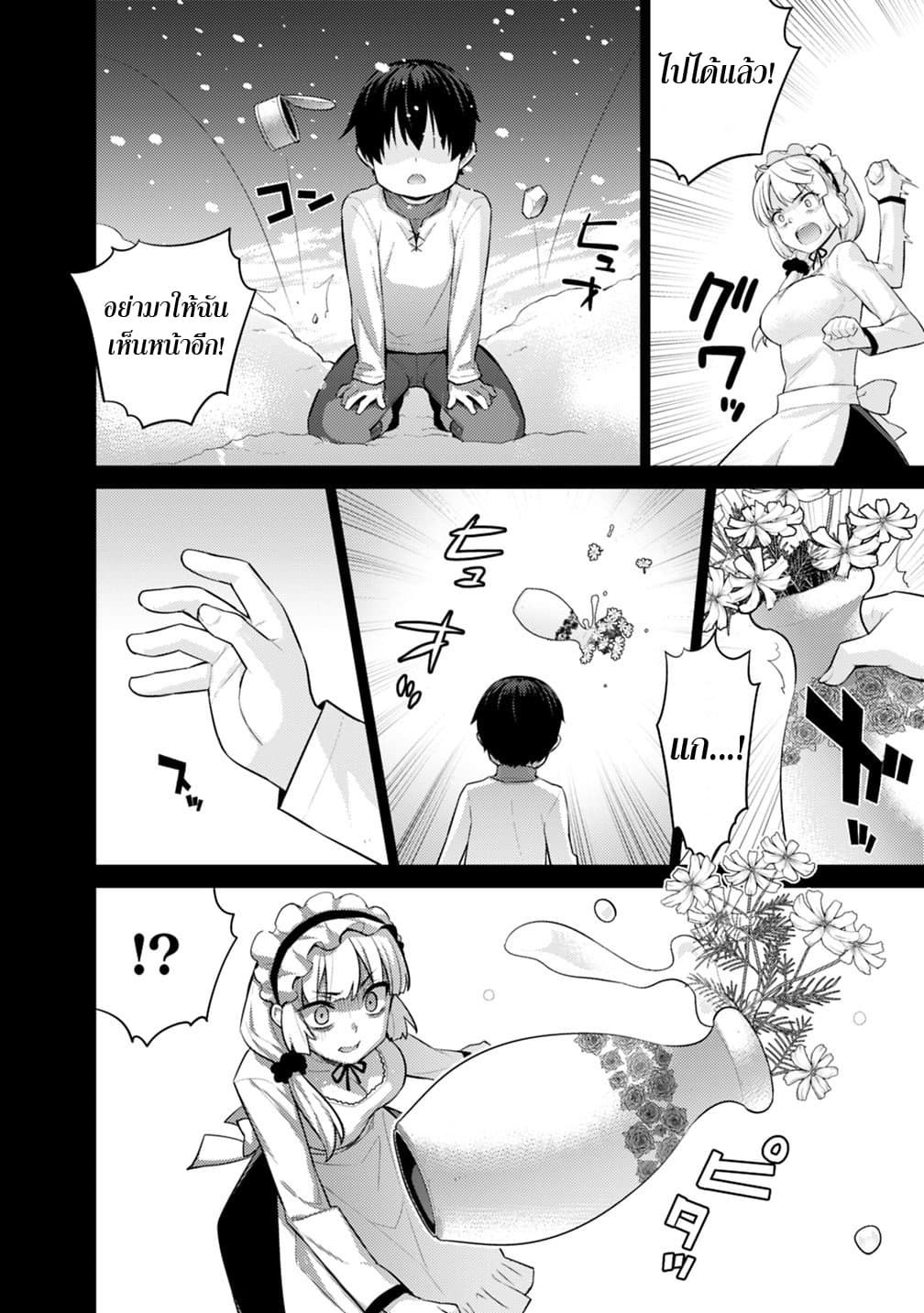 Rettou Gan No Tensei Majutsushi ~ Shiitage Rareta Saikyou No Minashigo Ga Isekai De Musou Suru page 5