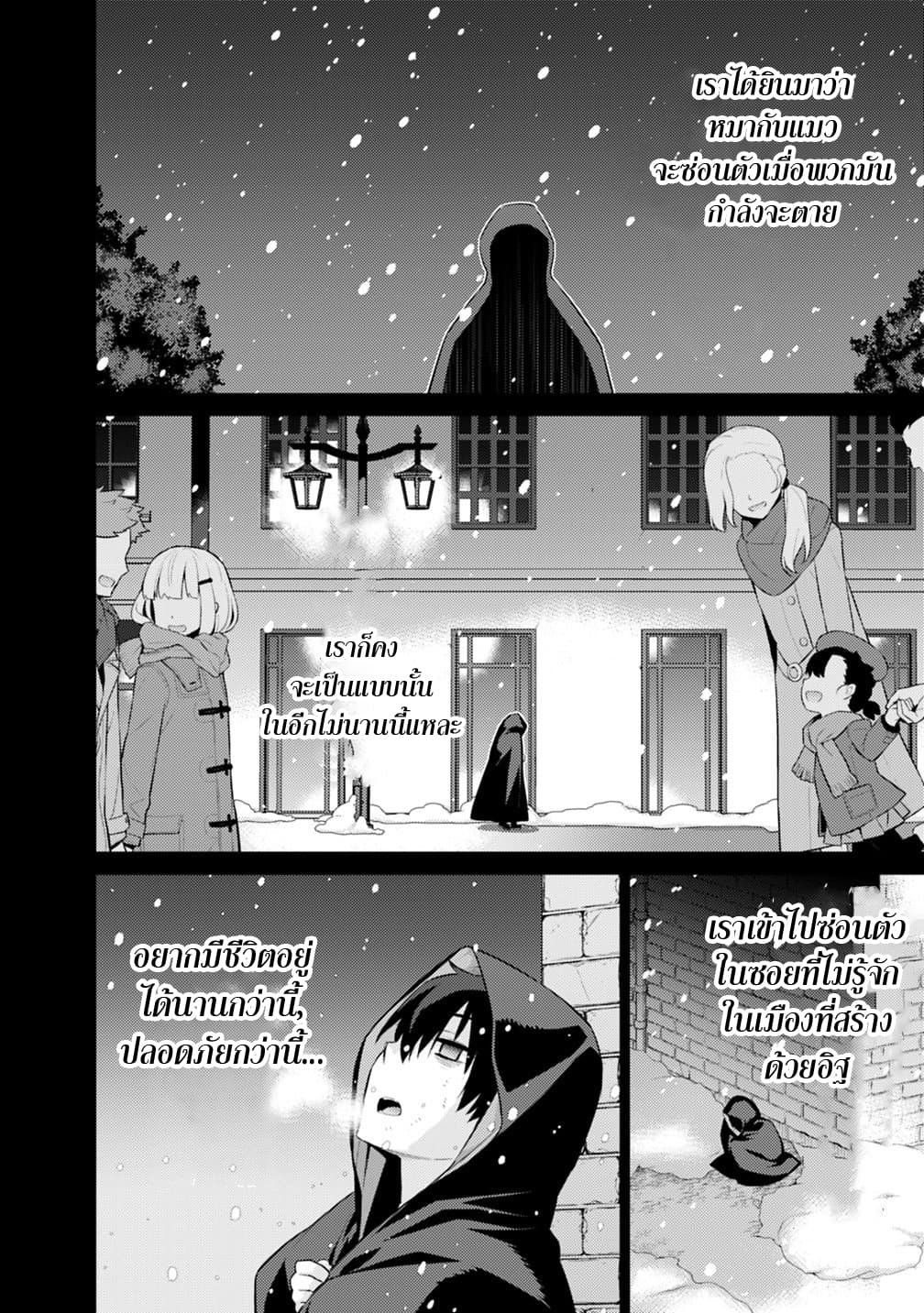 Rettou Gan No Tensei Majutsushi ~ Shiitage Rareta Saikyou No Minashigo Ga Isekai De Musou Suru page 11