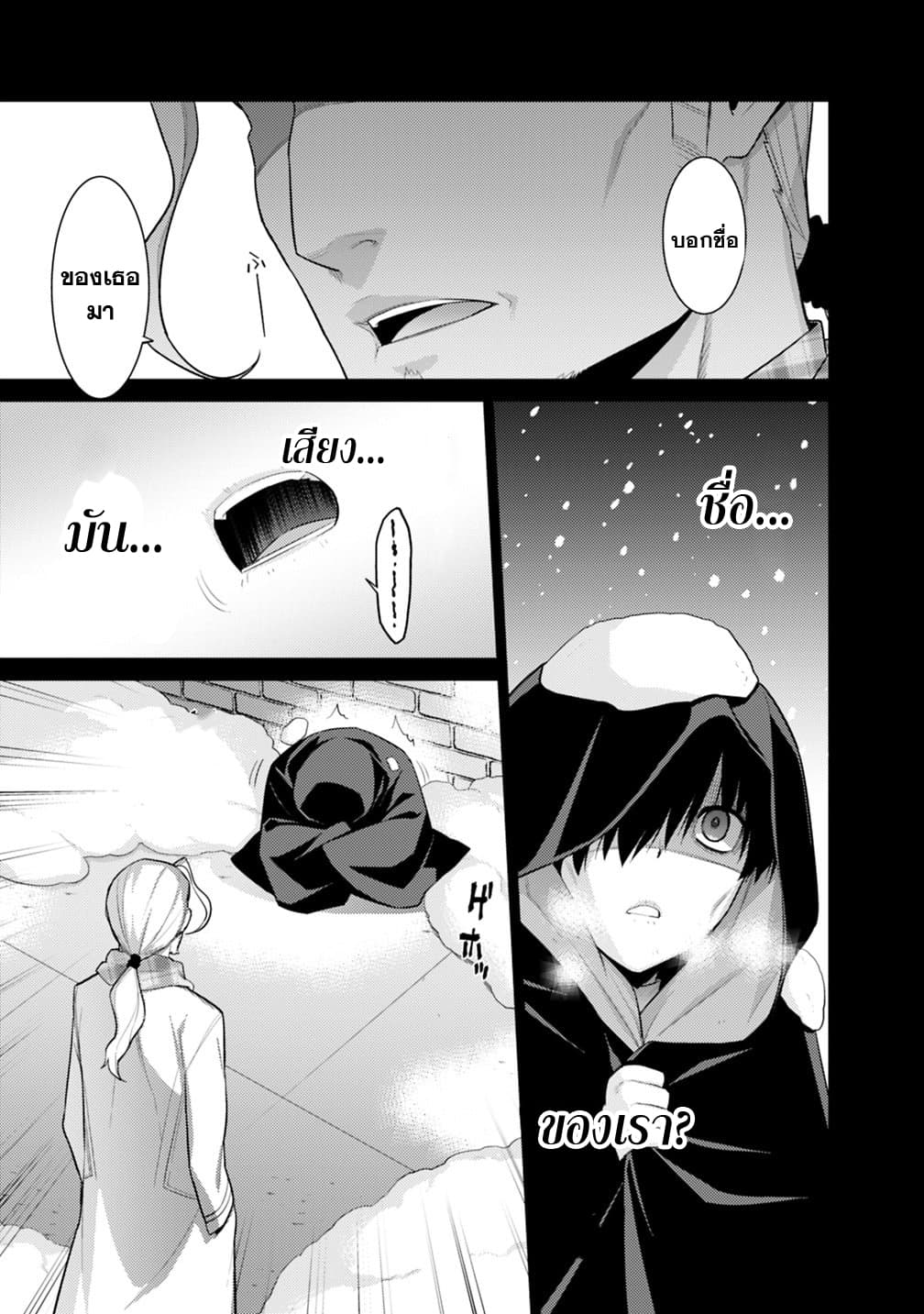 Rettou Gan No Tensei Majutsushi ~ Shiitage Rareta Saikyou No Minashigo Ga Isekai De Musou Suru page 14