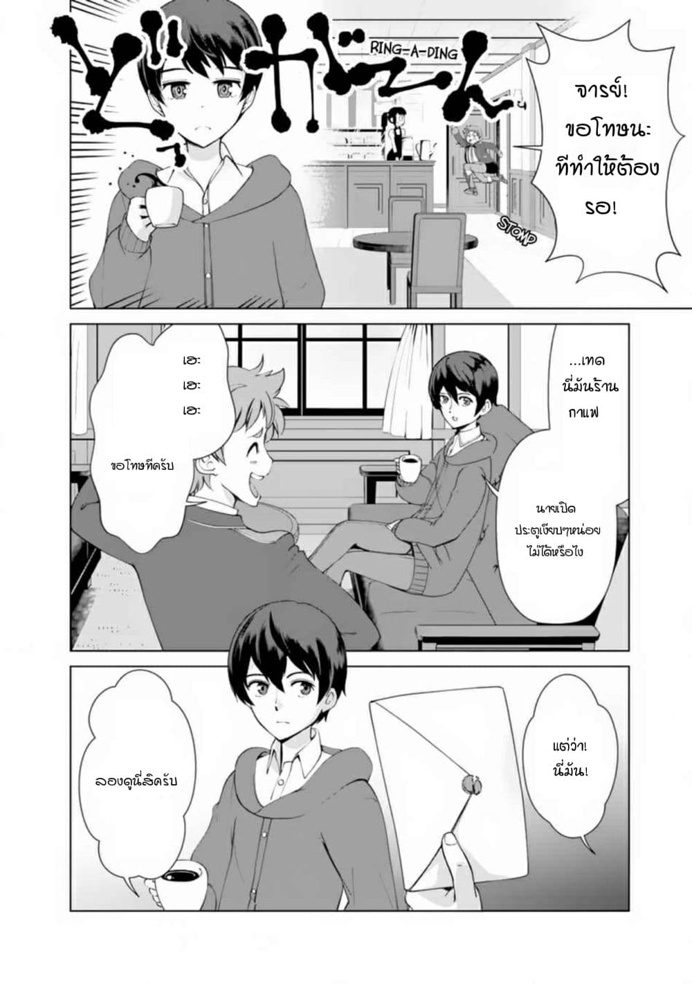 Rettou Gan No Tensei Majutsushi ~ Shiitage Rareta Saikyou No Minashigo Ga Isekai De Musou Suru page 3