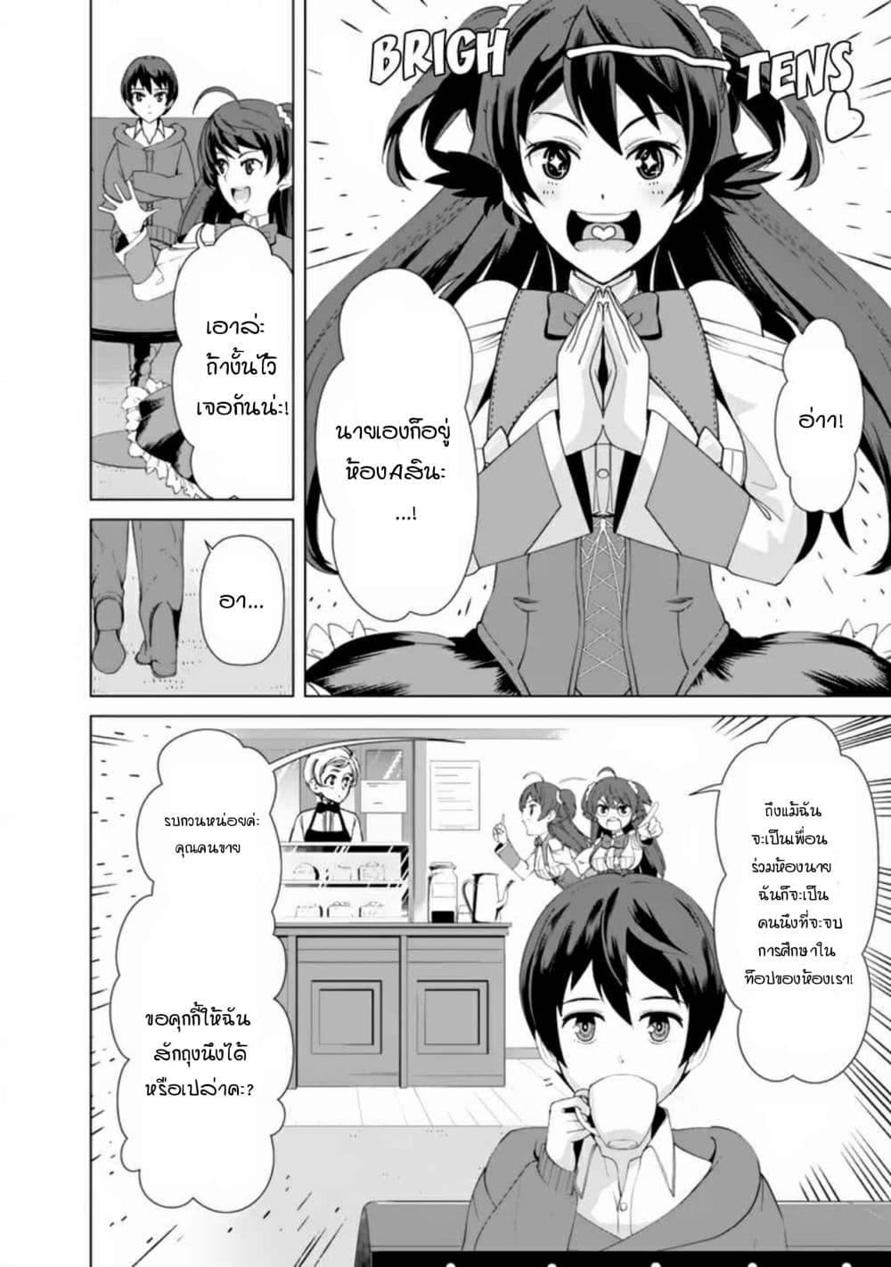 Rettou Gan No Tensei Majutsushi ~ Shiitage Rareta Saikyou No Minashigo Ga Isekai De Musou Suru page 11