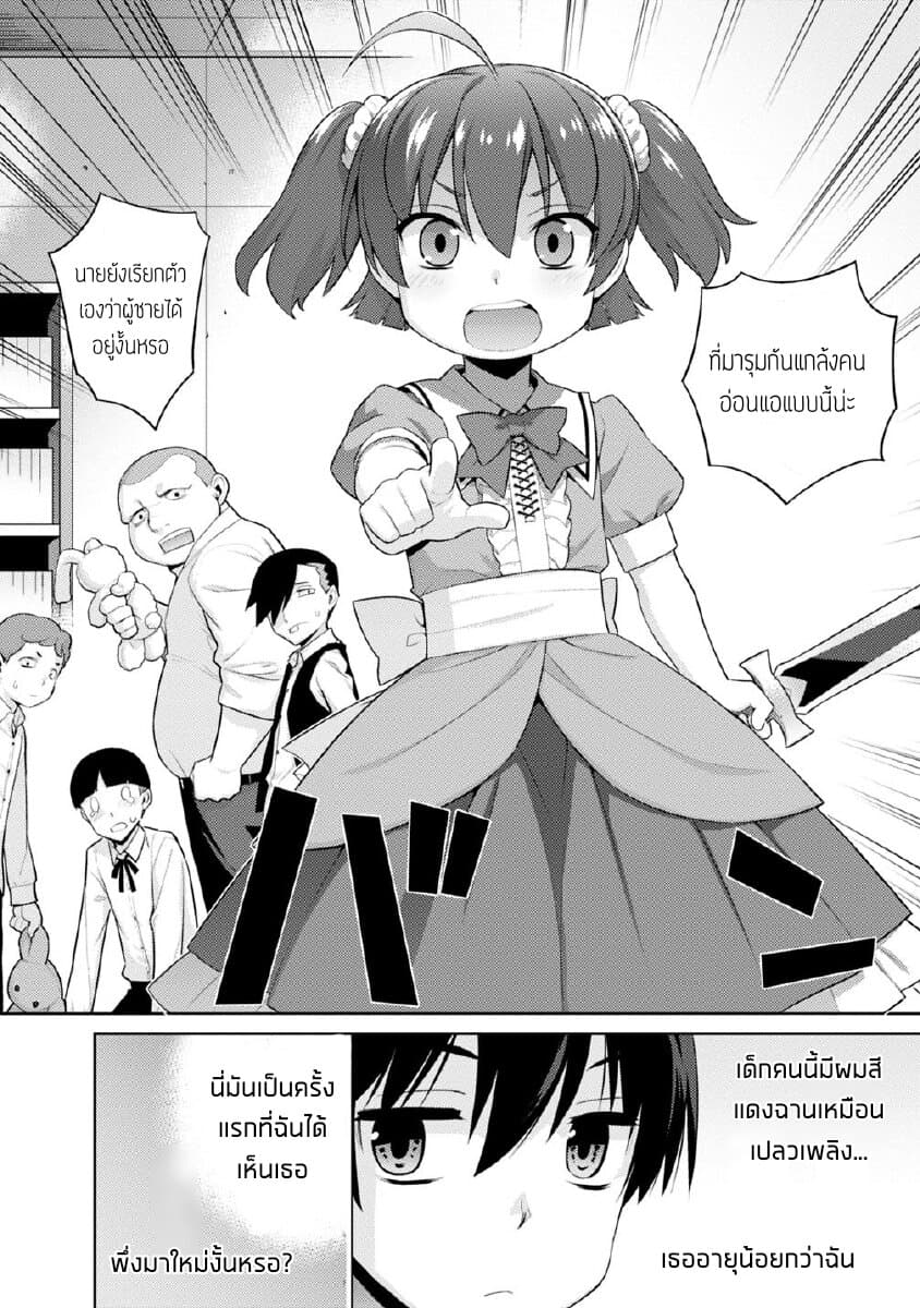 Rettou Gan No Tensei Majutsushi ~ Shiitage Rareta Saikyou No Minashigo Ga Isekai De Musou Suru page 10