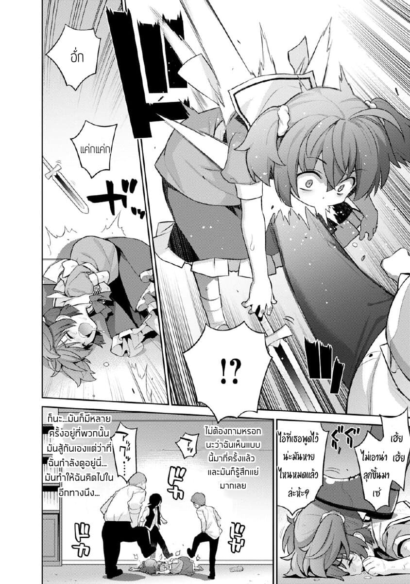 Rettou Gan No Tensei Majutsushi ~ Shiitage Rareta Saikyou No Minashigo Ga Isekai De Musou Suru page 12