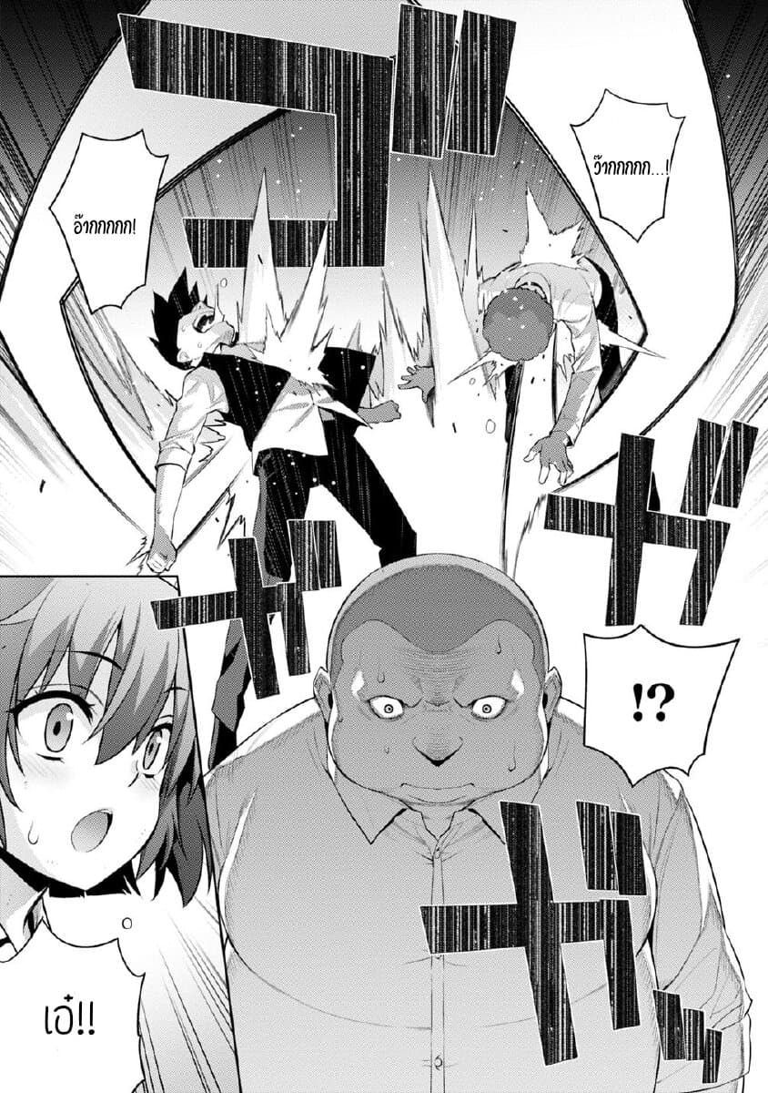 Rettou Gan No Tensei Majutsushi ~ Shiitage Rareta Saikyou No Minashigo Ga Isekai De Musou Suru page 17
