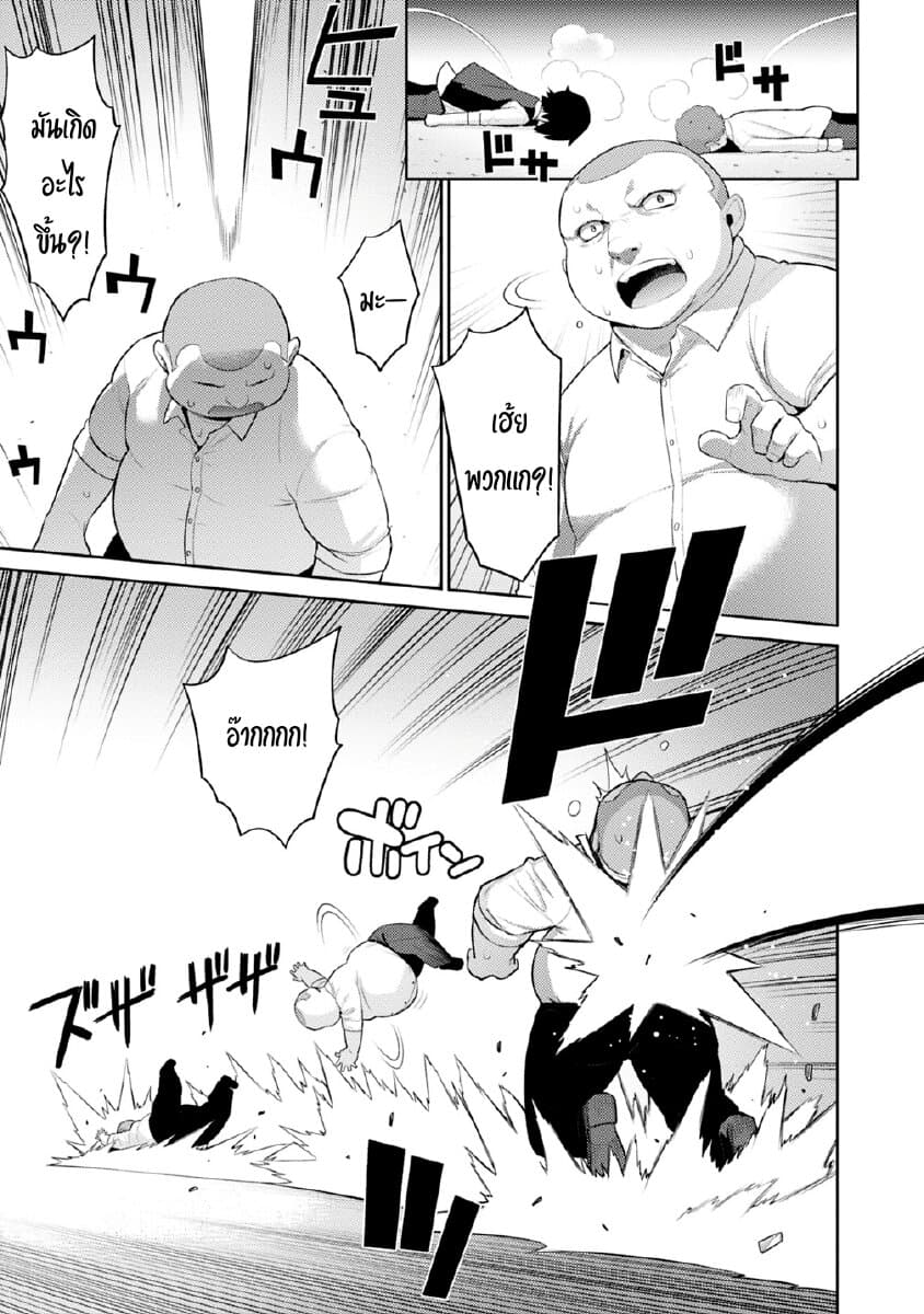 Rettou Gan No Tensei Majutsushi ~ Shiitage Rareta Saikyou No Minashigo Ga Isekai De Musou Suru page 18