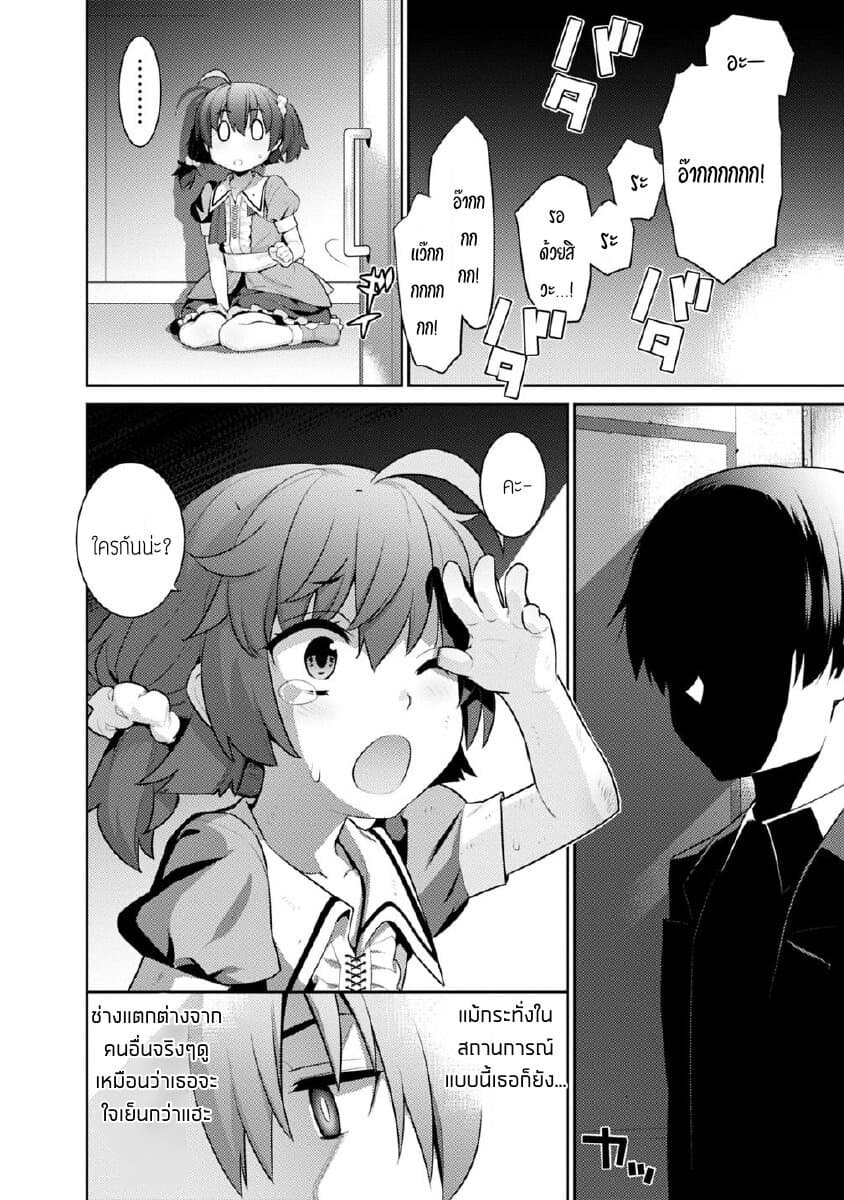 Rettou Gan No Tensei Majutsushi ~ Shiitage Rareta Saikyou No Minashigo Ga Isekai De Musou Suru page 20