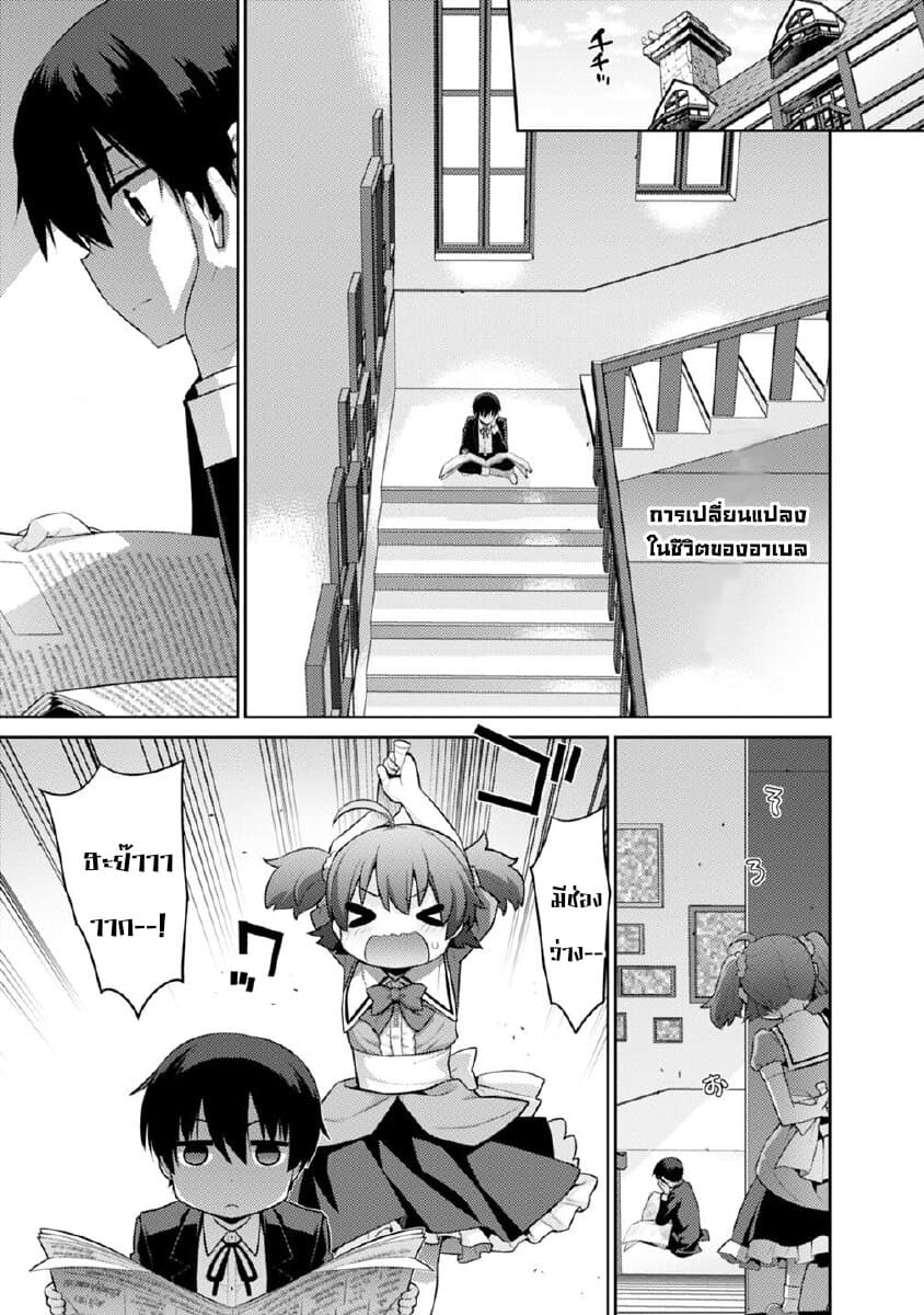 Rettou Gan No Tensei Majutsushi ~ Shiitage Rareta Saikyou No Minashigo Ga Isekai De Musou Suru page 1