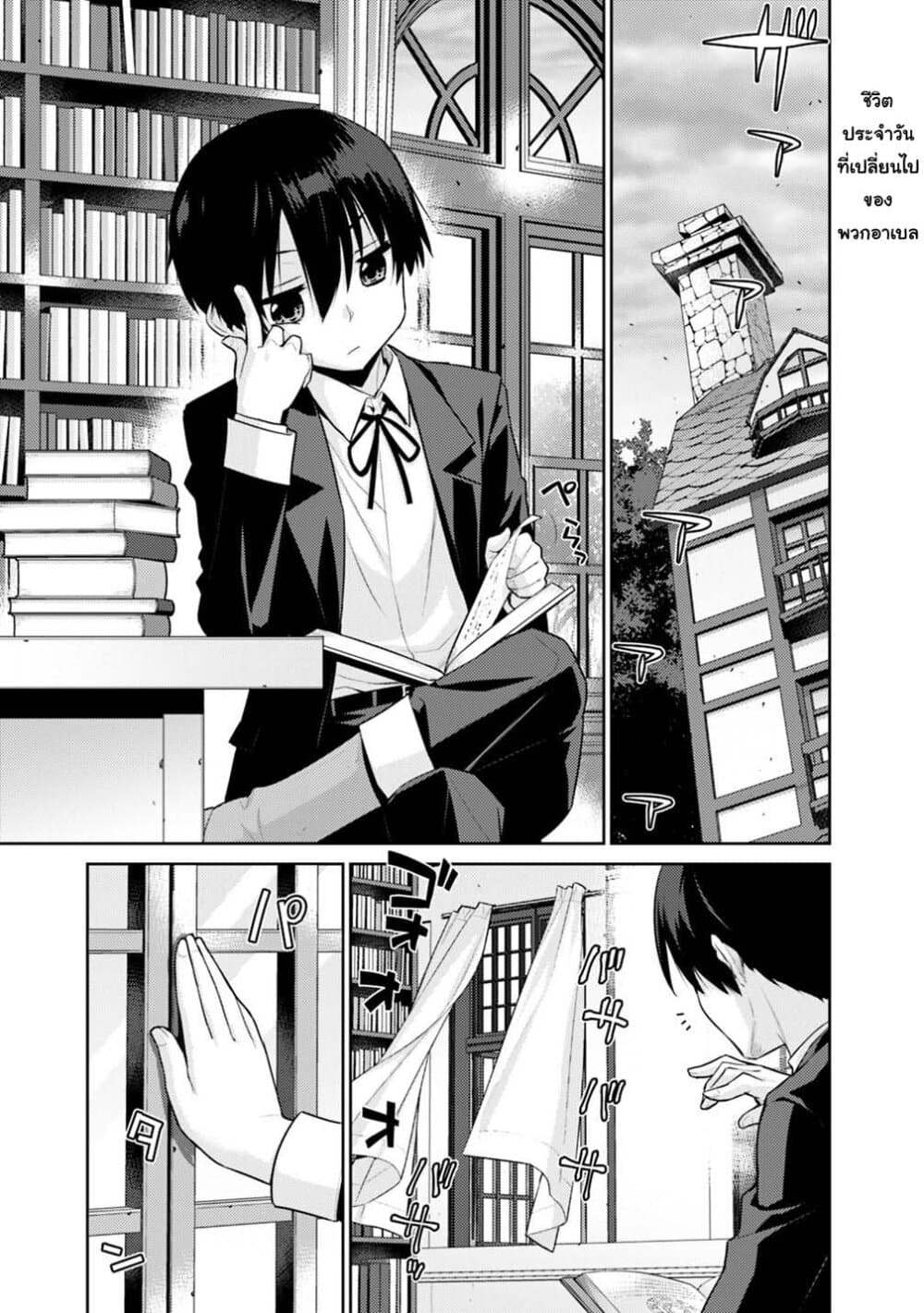 Rettou Gan No Tensei Majutsushi ~ Shiitage Rareta Saikyou No Minashigo Ga Isekai De Musou Suru page 1