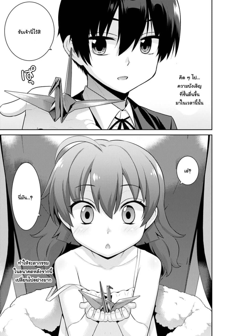 Rettou Gan No Tensei Majutsushi ~ Shiitage Rareta Saikyou No Minashigo Ga Isekai De Musou Suru page 9
