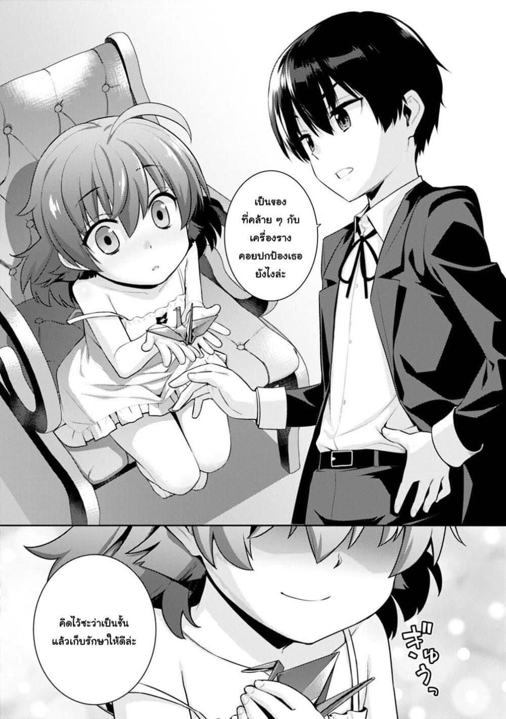 Rettou Gan No Tensei Majutsushi ~ Shiitage Rareta Saikyou No Minashigo Ga Isekai De Musou Suru page 10