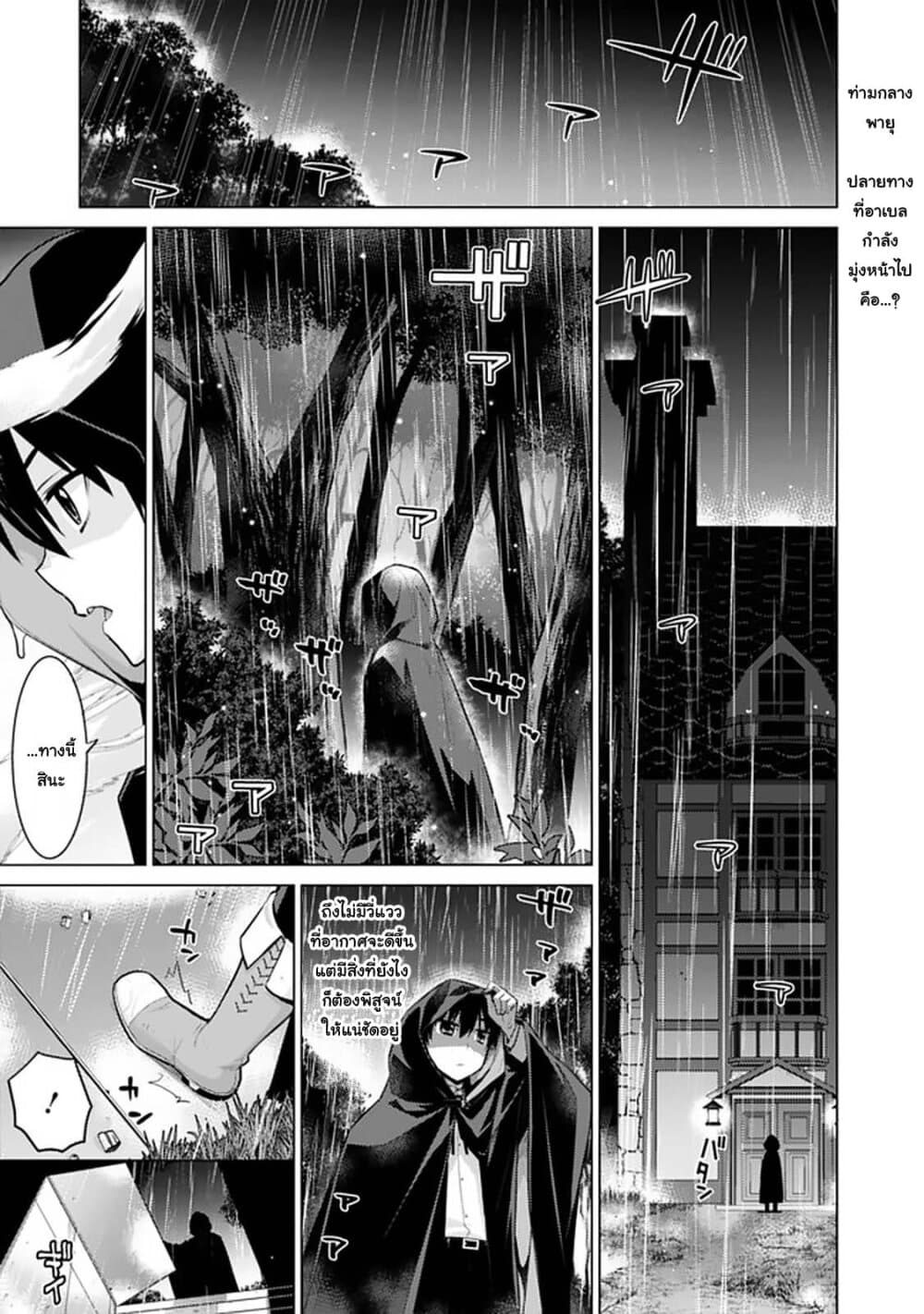 Rettou Gan No Tensei Majutsushi ~ Shiitage Rareta Saikyou No Minashigo Ga Isekai De Musou Suru page 1