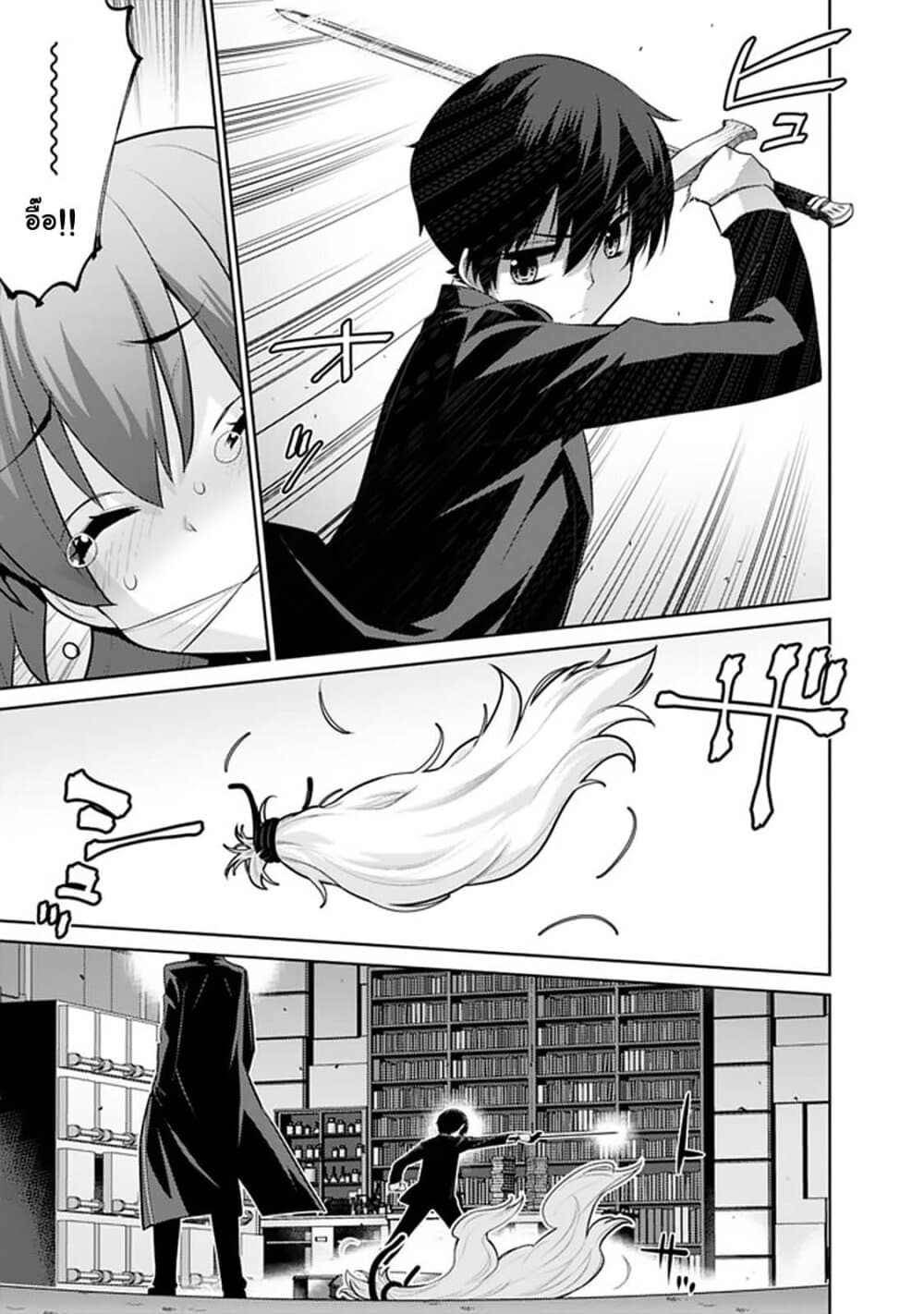 Rettou Gan No Tensei Majutsushi ~ Shiitage Rareta Saikyou No Minashigo Ga Isekai De Musou Suru page 11