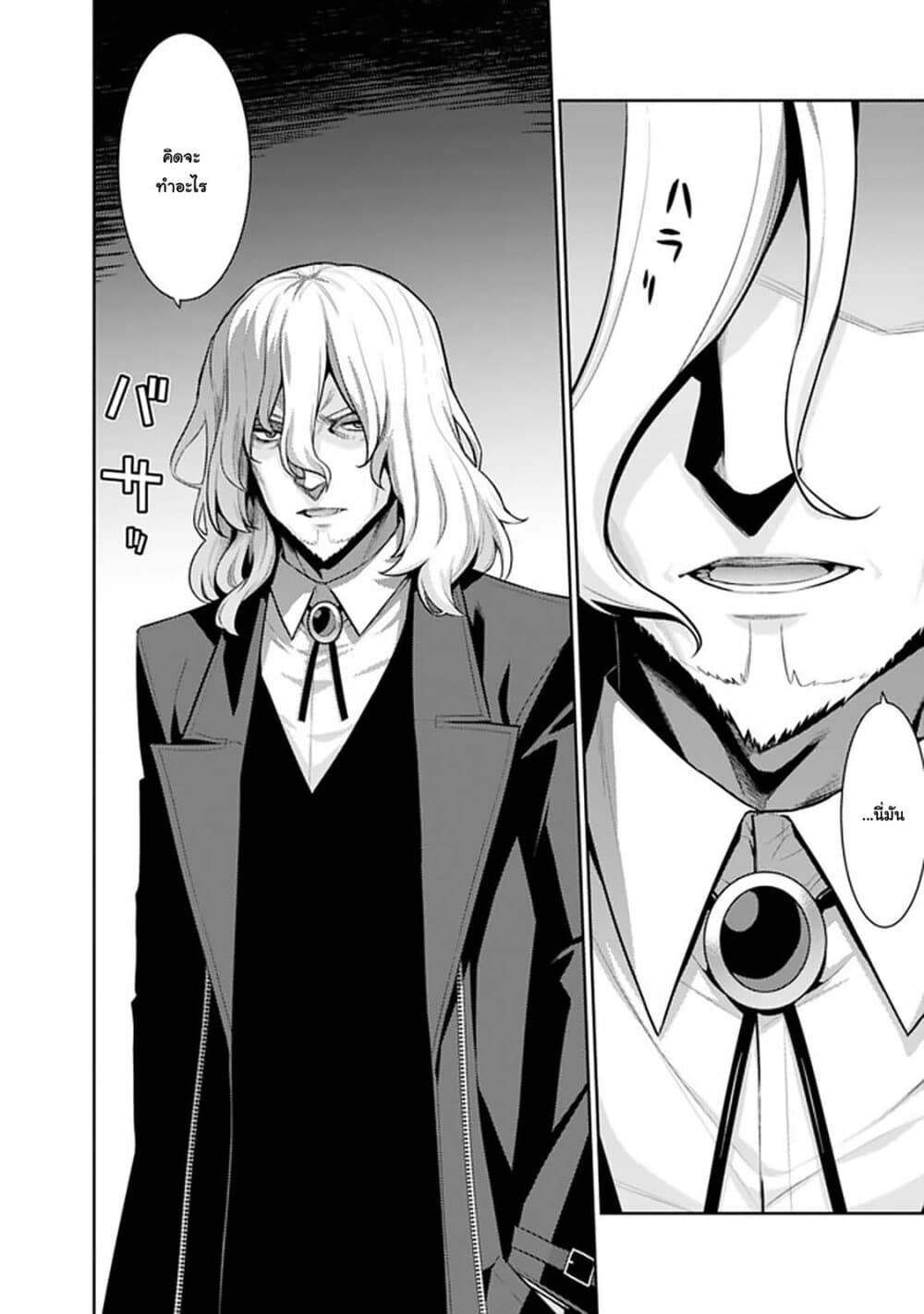 Rettou Gan No Tensei Majutsushi ~ Shiitage Rareta Saikyou No Minashigo Ga Isekai De Musou Suru page 12
