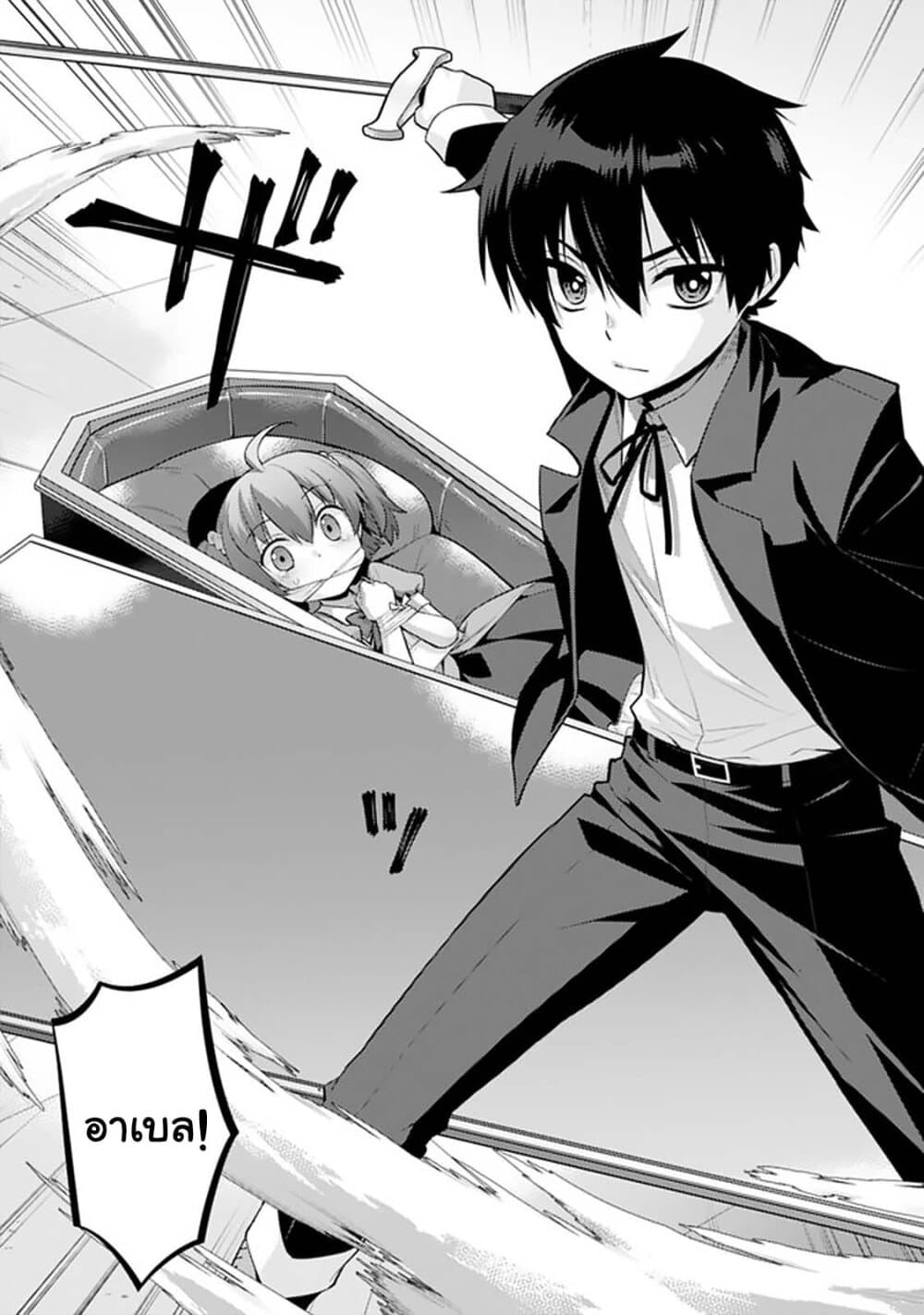 Rettou Gan No Tensei Majutsushi ~ Shiitage Rareta Saikyou No Minashigo Ga Isekai De Musou Suru page 13