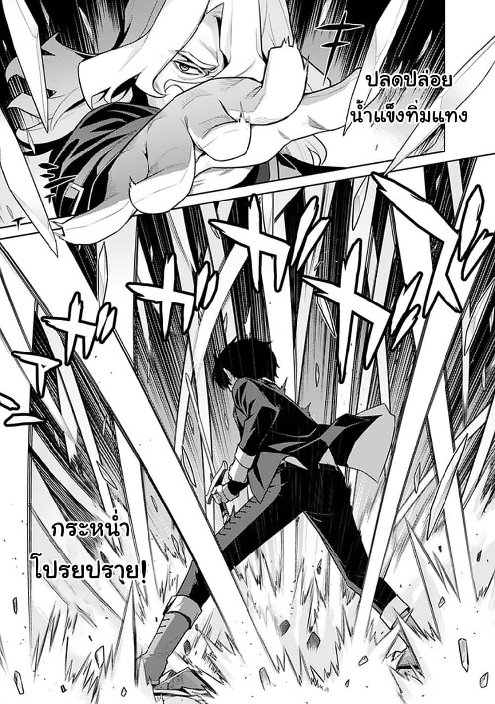 Rettou Gan No Tensei Majutsushi ~ Shiitage Rareta Saikyou No Minashigo Ga Isekai De Musou Suru page 3