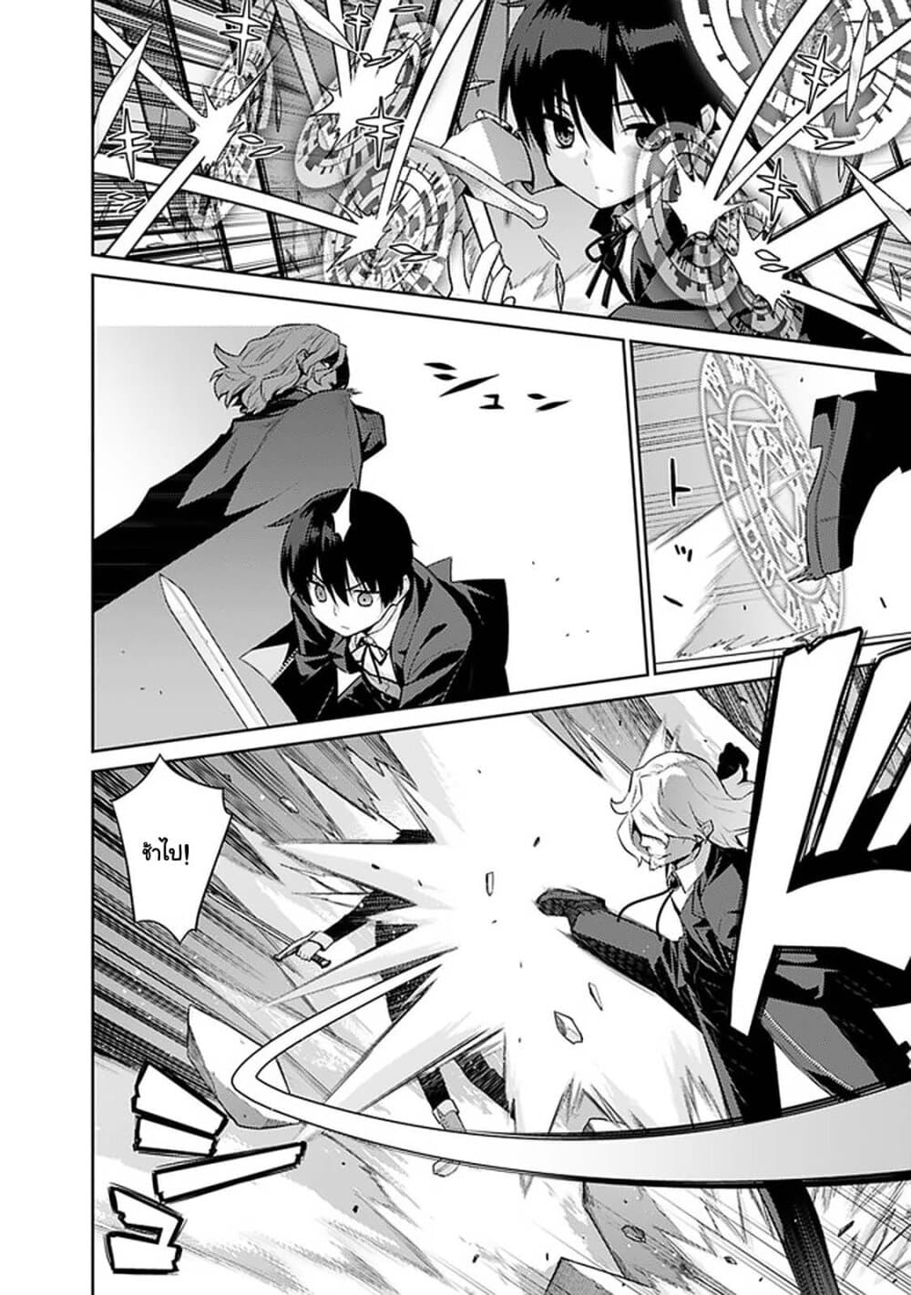 Rettou Gan No Tensei Majutsushi ~ Shiitage Rareta Saikyou No Minashigo Ga Isekai De Musou Suru page 4
