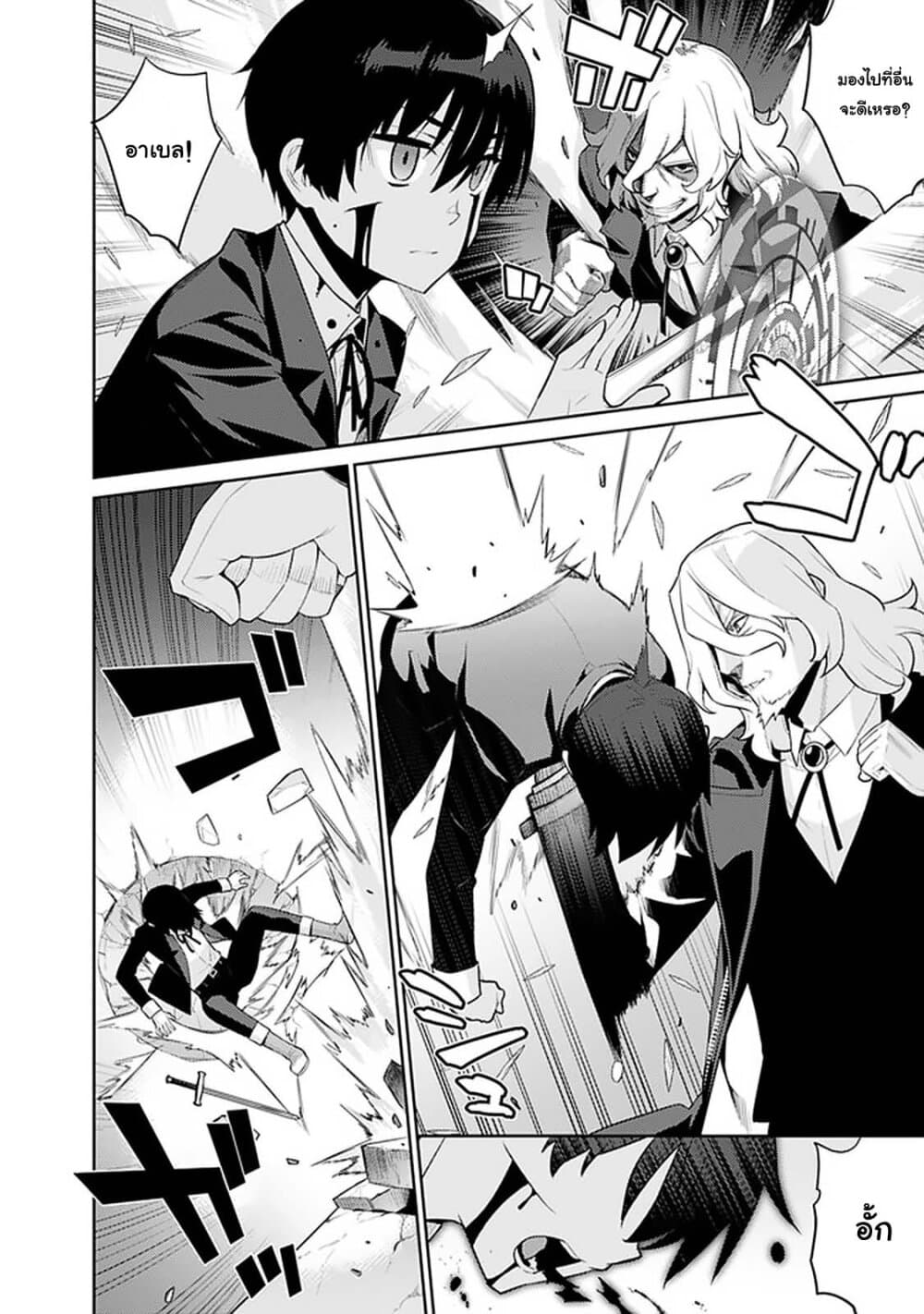 Rettou Gan No Tensei Majutsushi ~ Shiitage Rareta Saikyou No Minashigo Ga Isekai De Musou Suru page 8