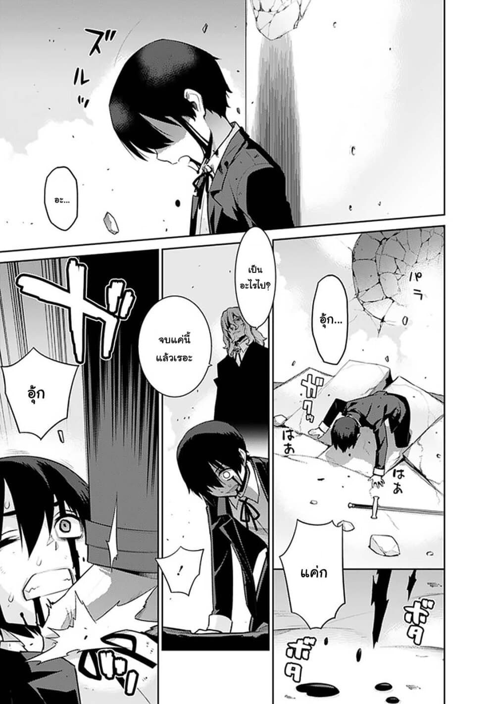 Rettou Gan No Tensei Majutsushi ~ Shiitage Rareta Saikyou No Minashigo Ga Isekai De Musou Suru page 9