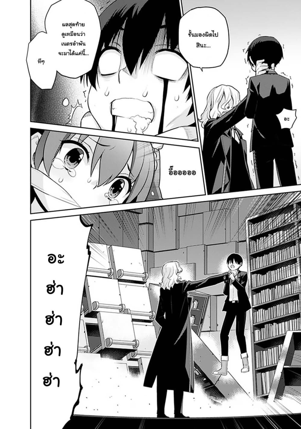 Rettou Gan No Tensei Majutsushi ~ Shiitage Rareta Saikyou No Minashigo Ga Isekai De Musou Suru page 10