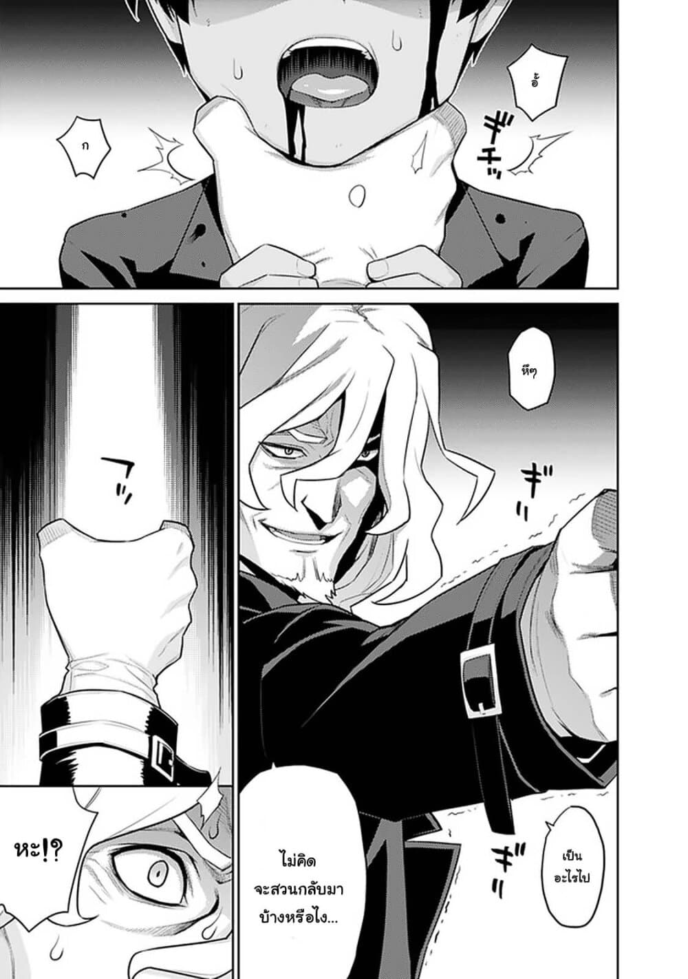Rettou Gan No Tensei Majutsushi ~ Shiitage Rareta Saikyou No Minashigo Ga Isekai De Musou Suru page 11