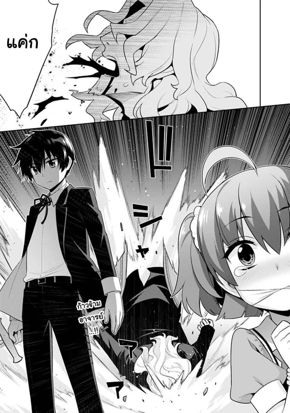 Rettou Gan No Tensei Majutsushi ~ Shiitage Rareta Saikyou No Minashigo Ga Isekai De Musou Suru page 1