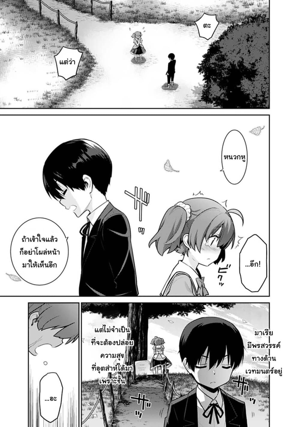 Rettou Gan No Tensei Majutsushi ~ Shiitage Rareta Saikyou No Minashigo Ga Isekai De Musou Suru page 9