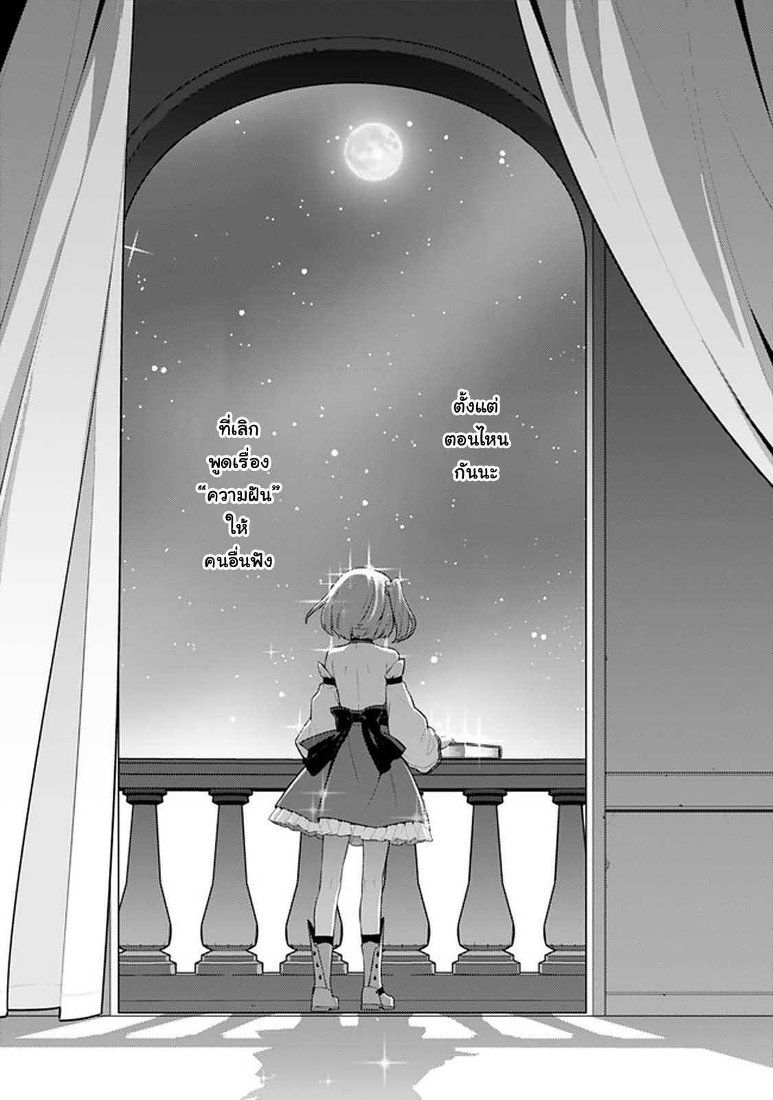 Rettou Gan No Tensei Majutsushi ~ Shiitage Rareta Saikyou No Minashigo Ga Isekai De Musou Suru page 1