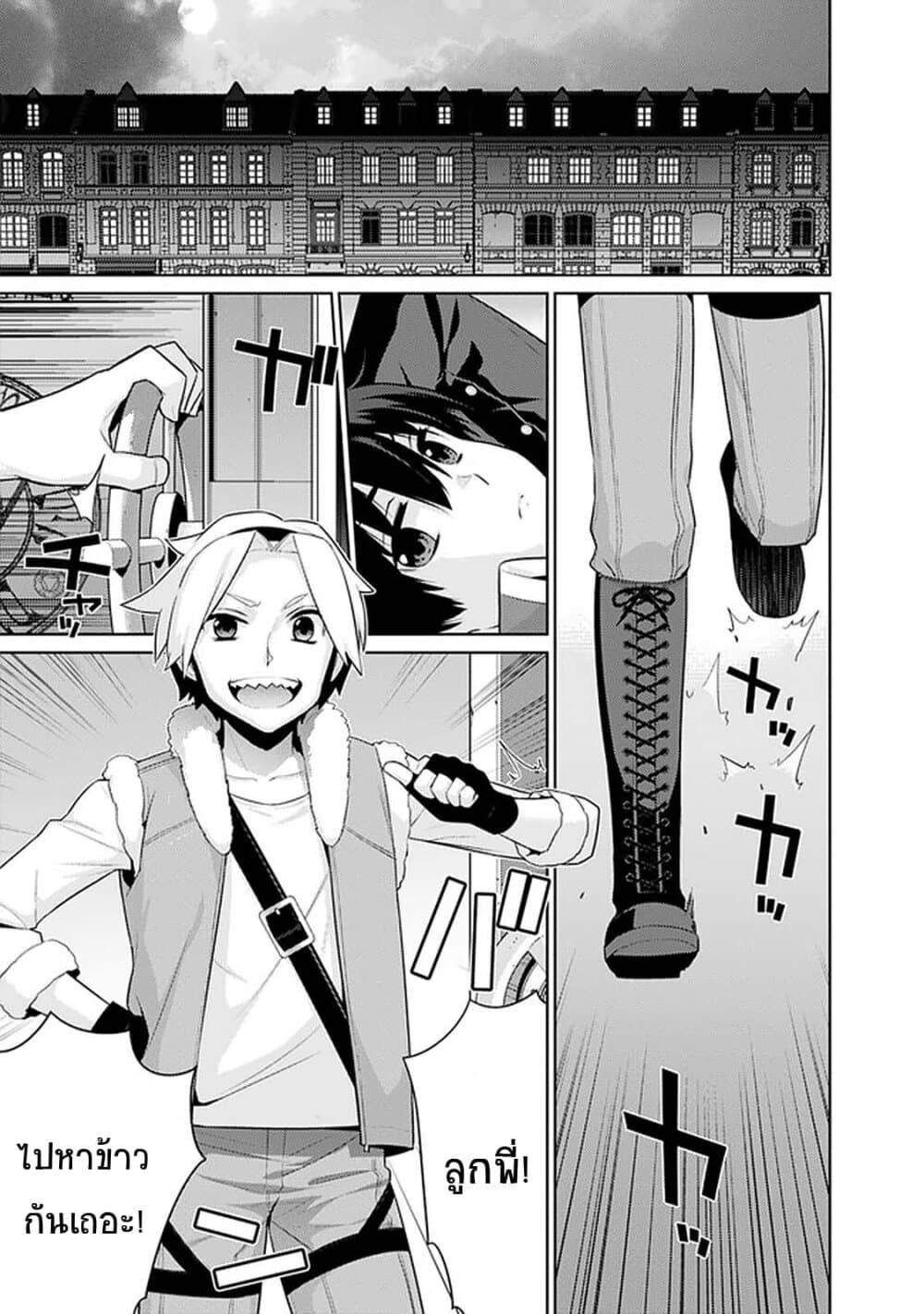 Rettou Gan No Tensei Majutsushi ~ Shiitage Rareta Saikyou No Minashigo Ga Isekai De Musou Suru page 1