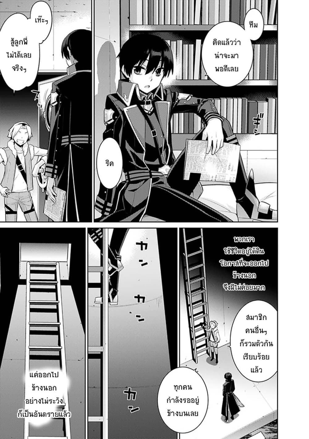 Rettou Gan No Tensei Majutsushi ~ Shiitage Rareta Saikyou No Minashigo Ga Isekai De Musou Suru page 3