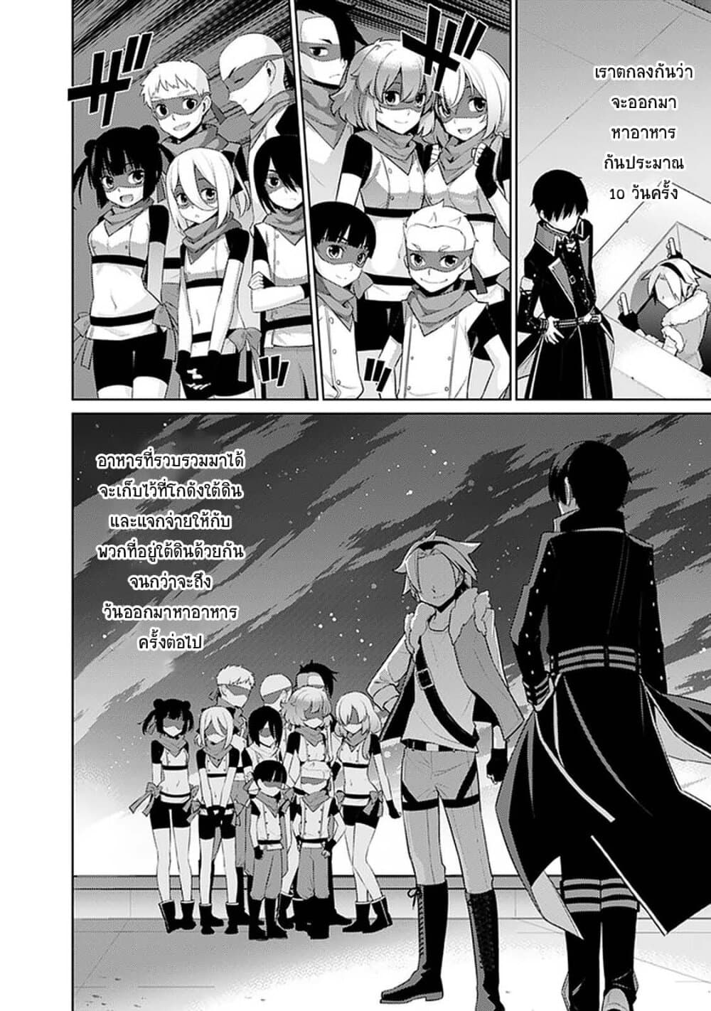 Rettou Gan No Tensei Majutsushi ~ Shiitage Rareta Saikyou No Minashigo Ga Isekai De Musou Suru page 4