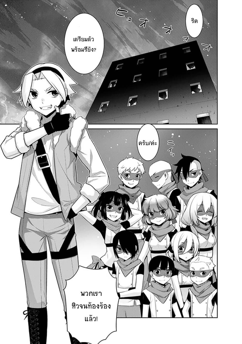 Rettou Gan No Tensei Majutsushi ~ Shiitage Rareta Saikyou No Minashigo Ga Isekai De Musou Suru page 5