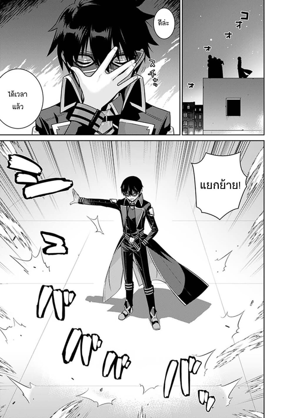 Rettou Gan No Tensei Majutsushi ~ Shiitage Rareta Saikyou No Minashigo Ga Isekai De Musou Suru page 7
