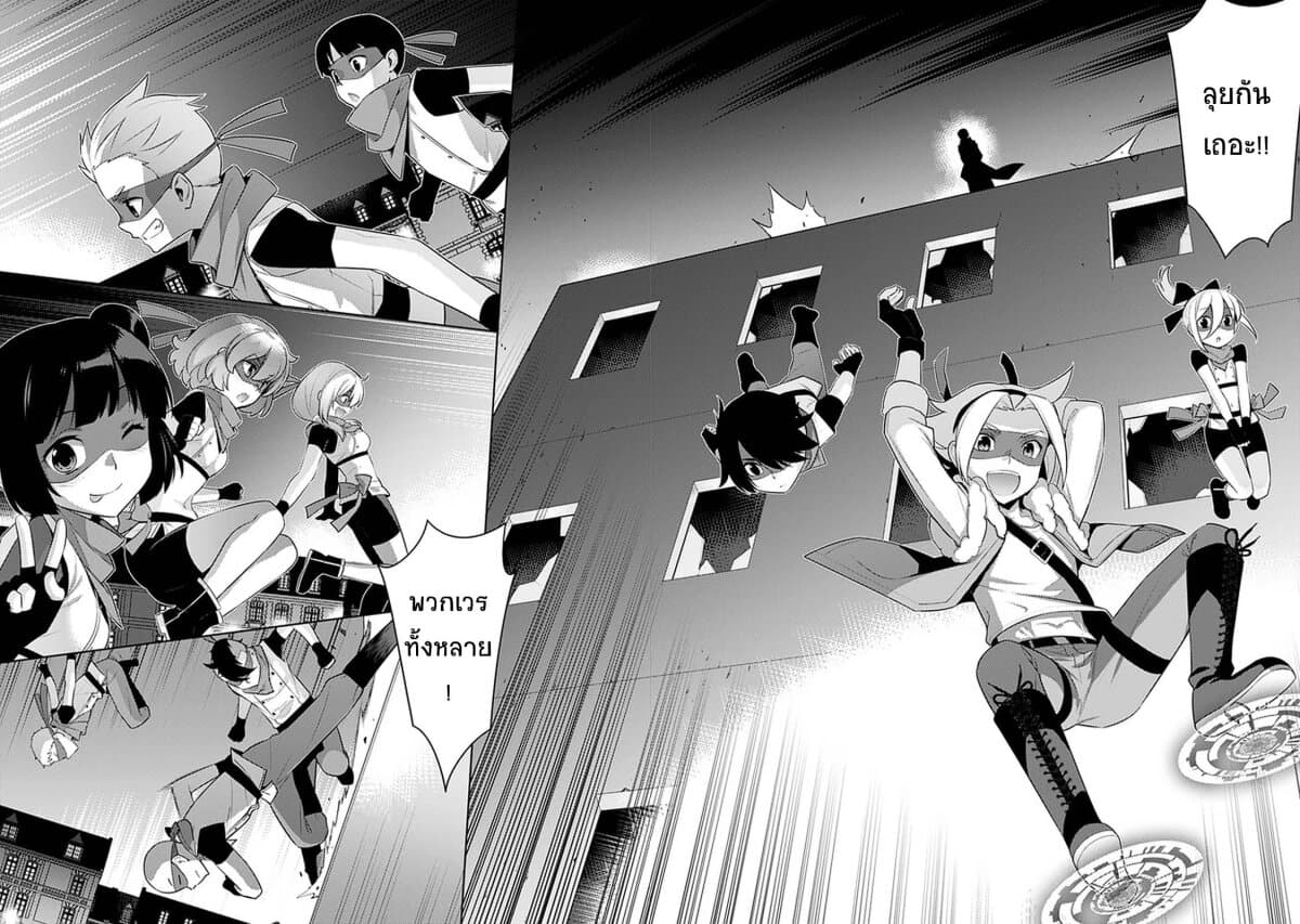 Rettou Gan No Tensei Majutsushi ~ Shiitage Rareta Saikyou No Minashigo Ga Isekai De Musou Suru page 8