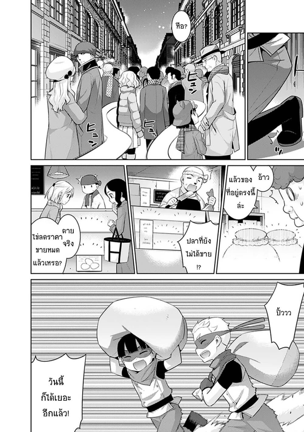 Rettou Gan No Tensei Majutsushi ~ Shiitage Rareta Saikyou No Minashigo Ga Isekai De Musou Suru page 9