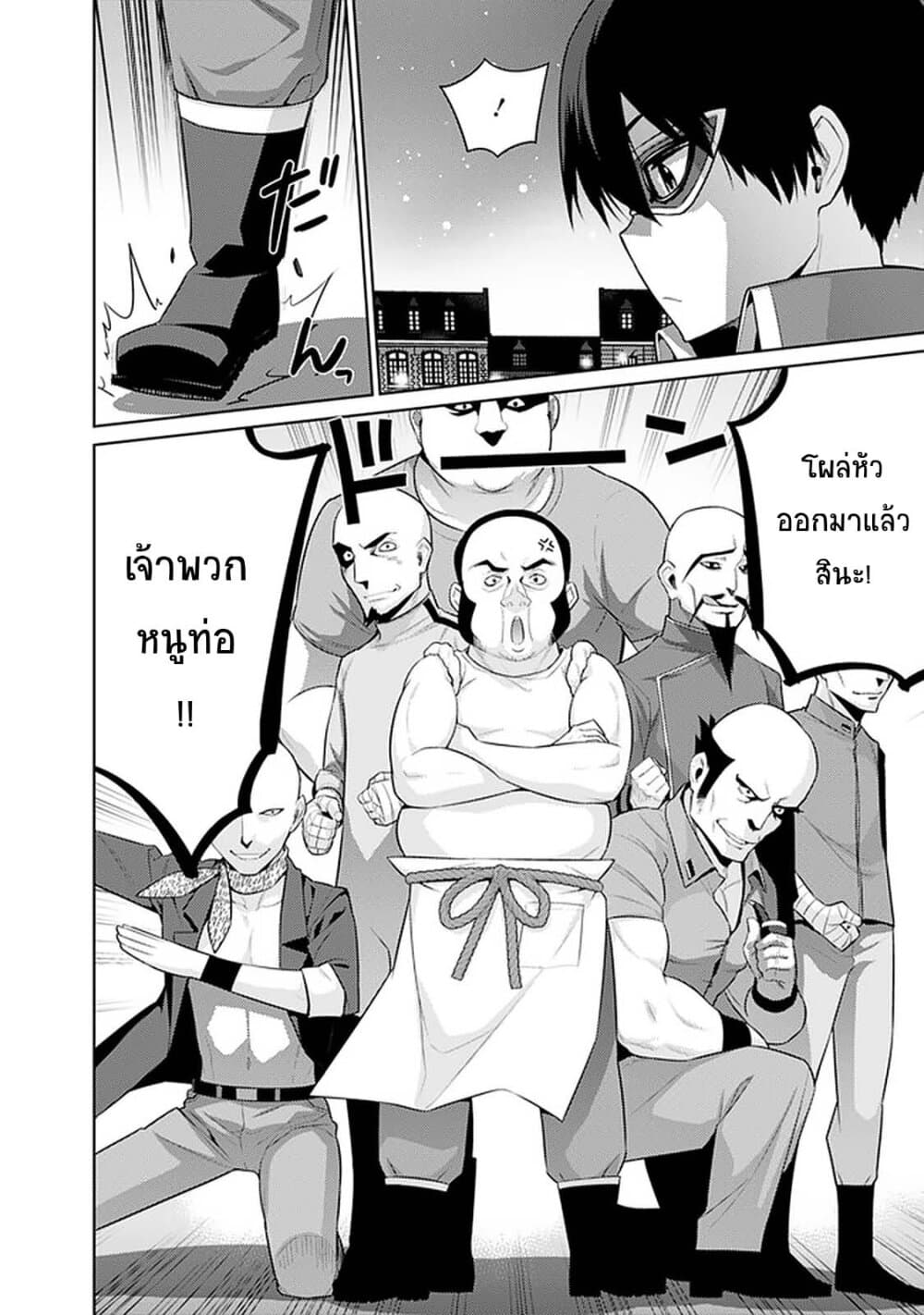 Rettou Gan No Tensei Majutsushi ~ Shiitage Rareta Saikyou No Minashigo Ga Isekai De Musou Suru page 11