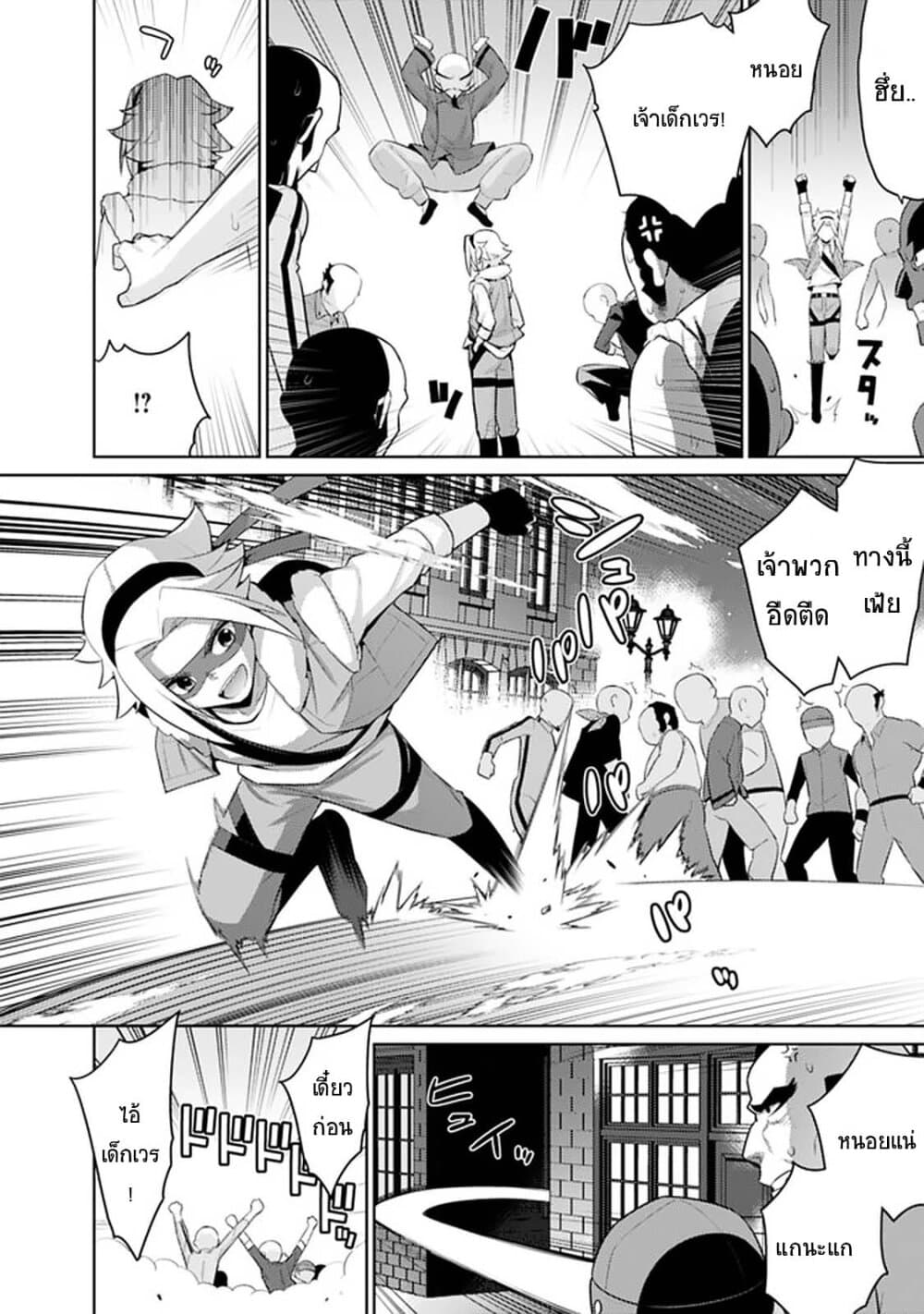 Rettou Gan No Tensei Majutsushi ~ Shiitage Rareta Saikyou No Minashigo Ga Isekai De Musou Suru page 13