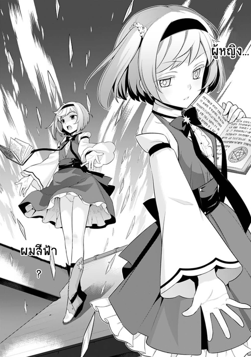 Rettou Gan No Tensei Majutsushi ~ Shiitage Rareta Saikyou No Minashigo Ga Isekai De Musou Suru page 15