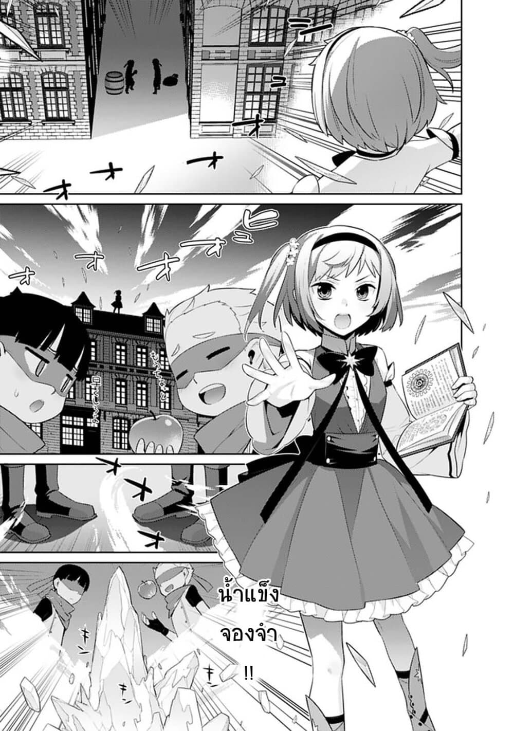 Rettou Gan No Tensei Majutsushi ~ Shiitage Rareta Saikyou No Minashigo Ga Isekai De Musou Suru page 16