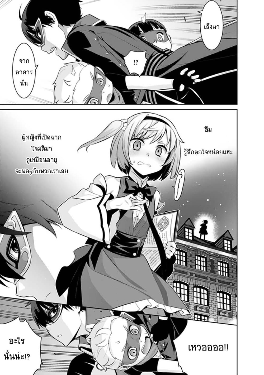 Rettou Gan No Tensei Majutsushi ~ Shiitage Rareta Saikyou No Minashigo Ga Isekai De Musou Suru page 18