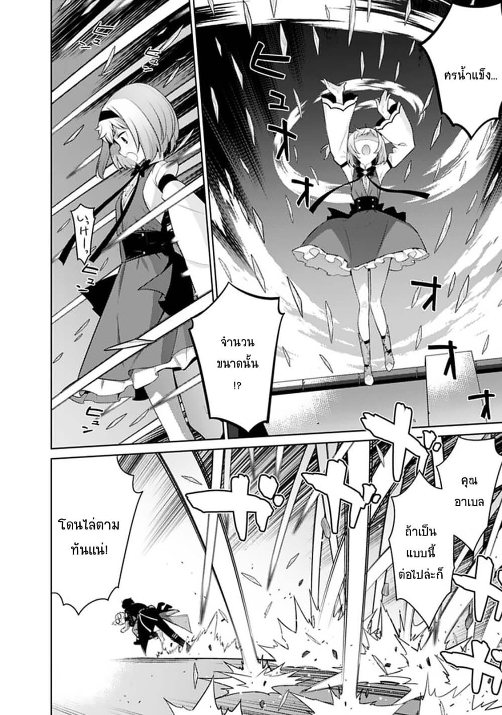 Rettou Gan No Tensei Majutsushi ~ Shiitage Rareta Saikyou No Minashigo Ga Isekai De Musou Suru page 19