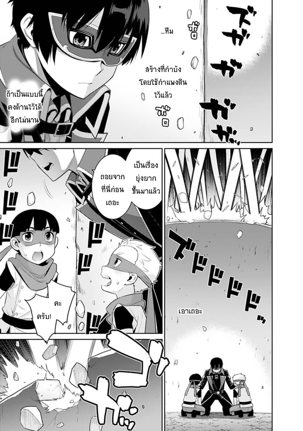 Rettou Gan No Tensei Majutsushi ~ Shiitage Rareta Saikyou No Minashigo Ga Isekai De Musou Suru page 22
