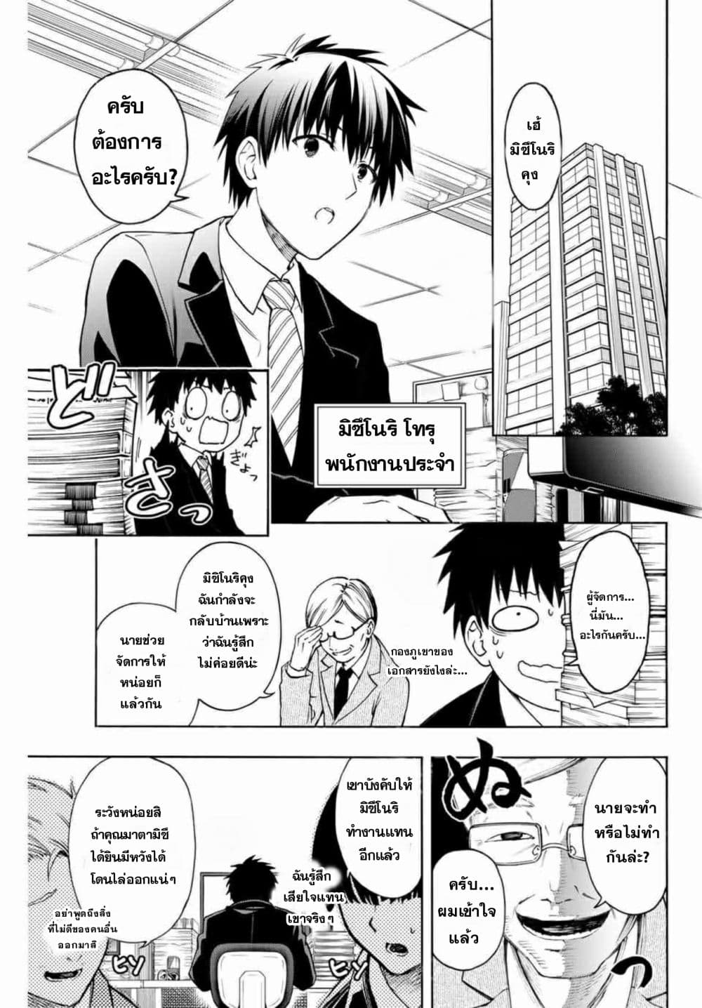Rettou Hito no Maken Tsukai Sukiruboudo o Kushi Shite Saikyou ni Itaru page 3